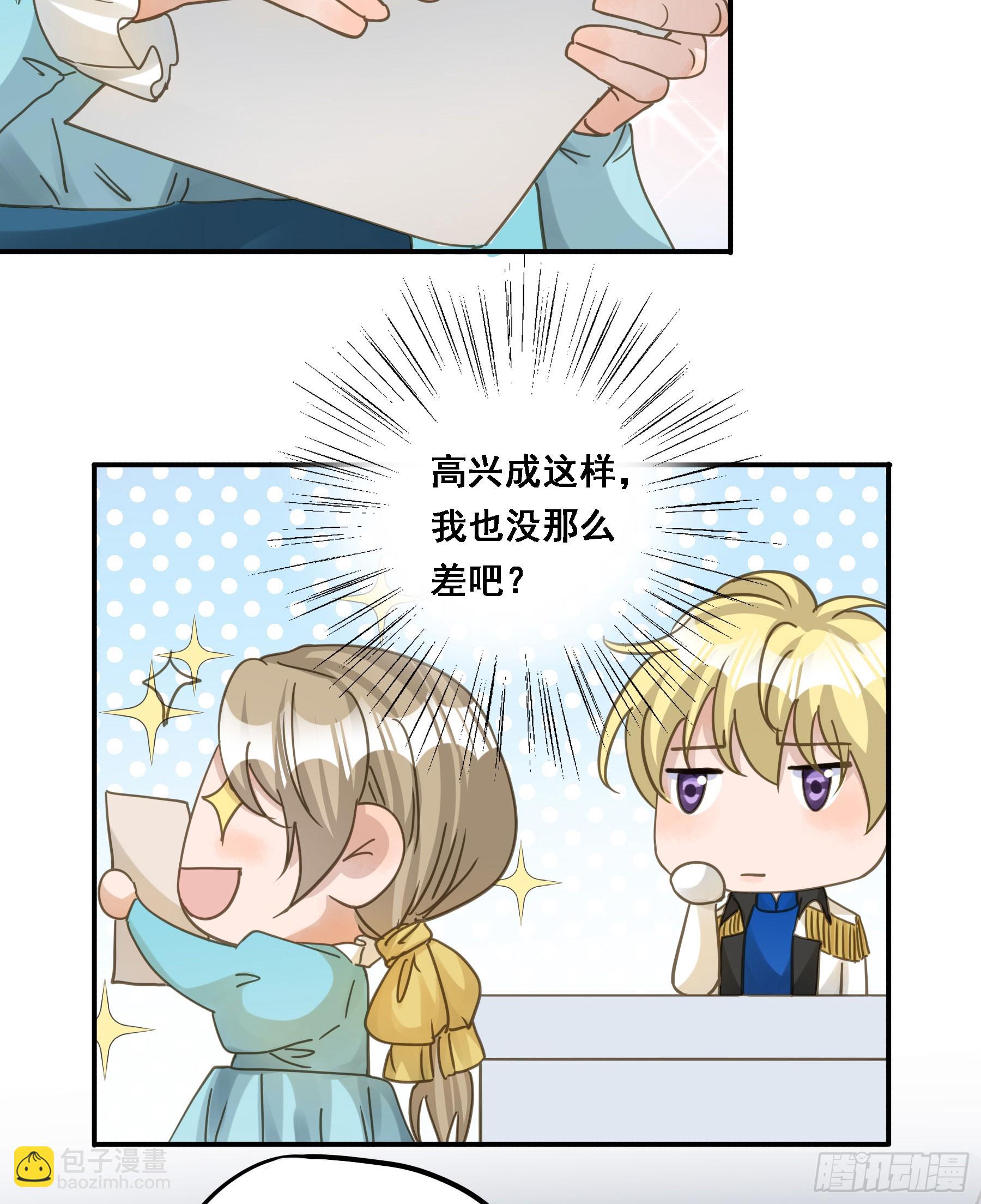 将功赎罪-第117话