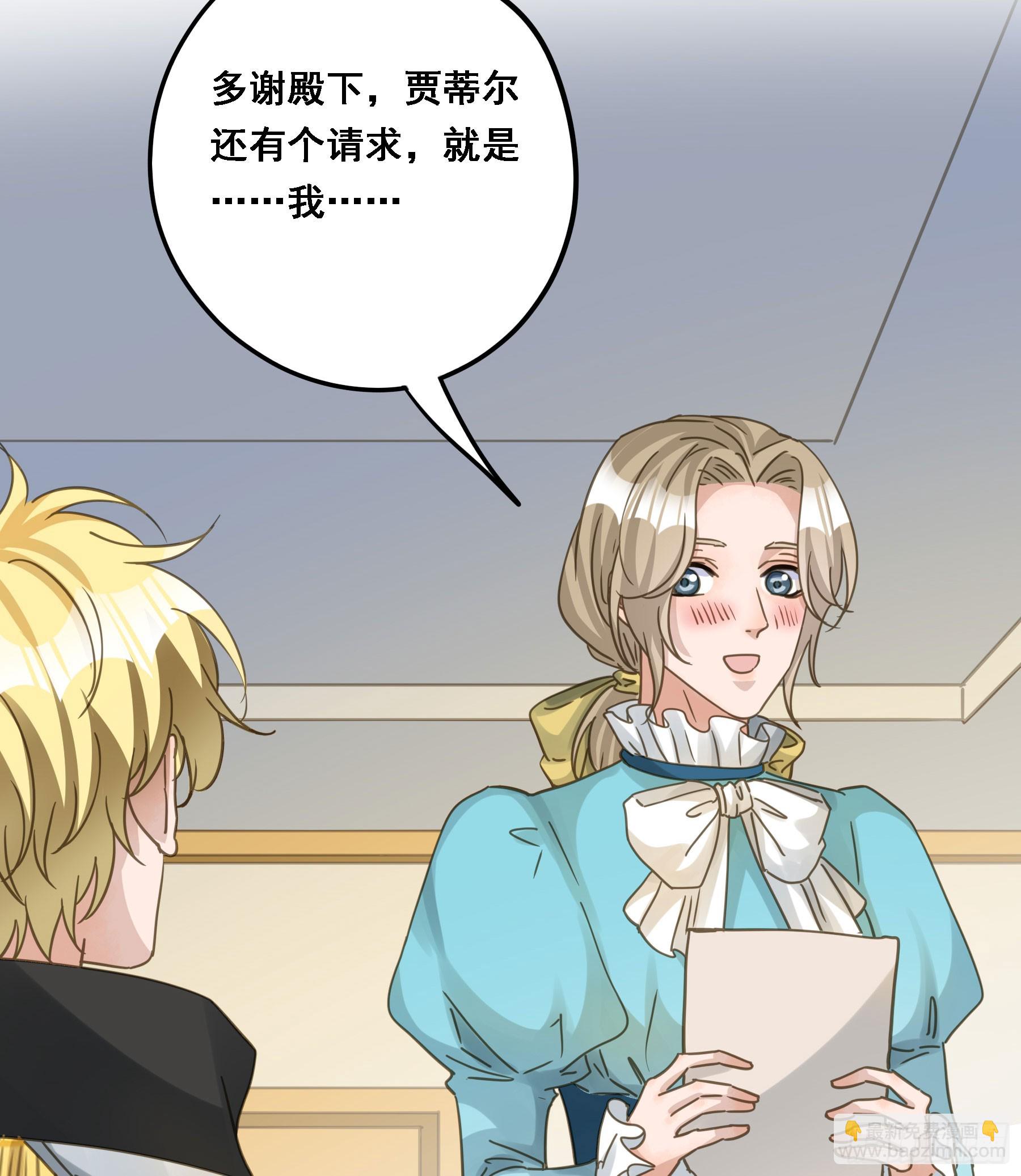 将功赎罪-第117话