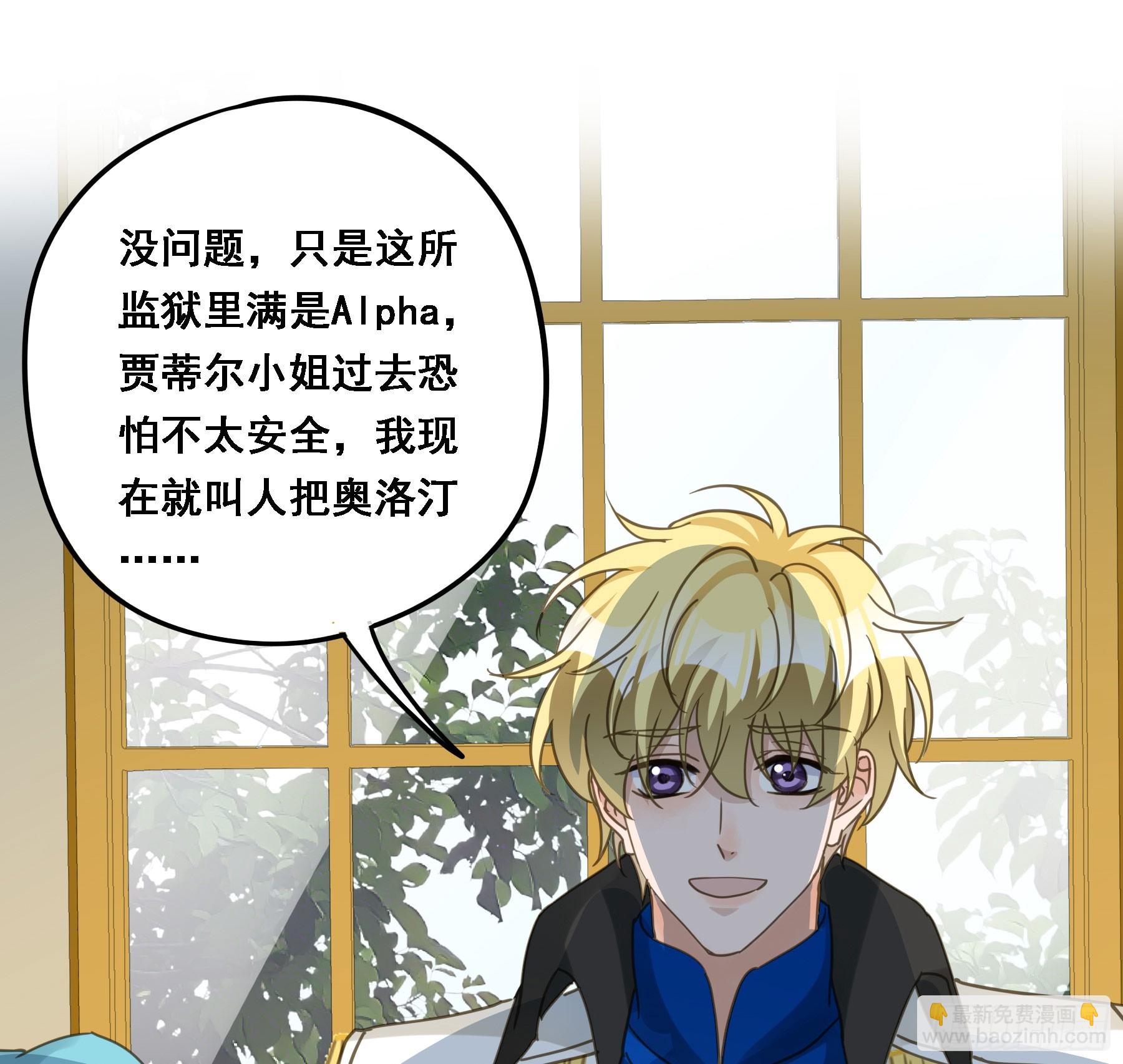 将功赎罪-第117话