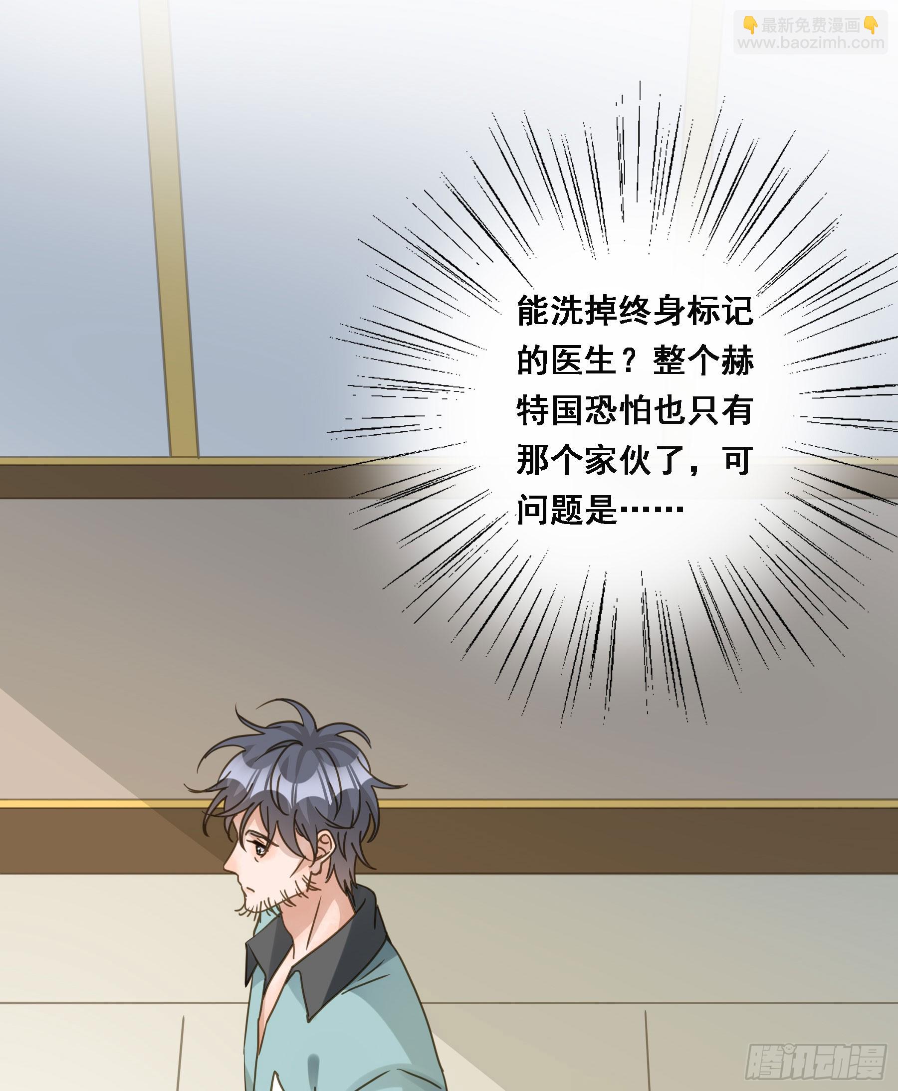 将功赎罪-第117话