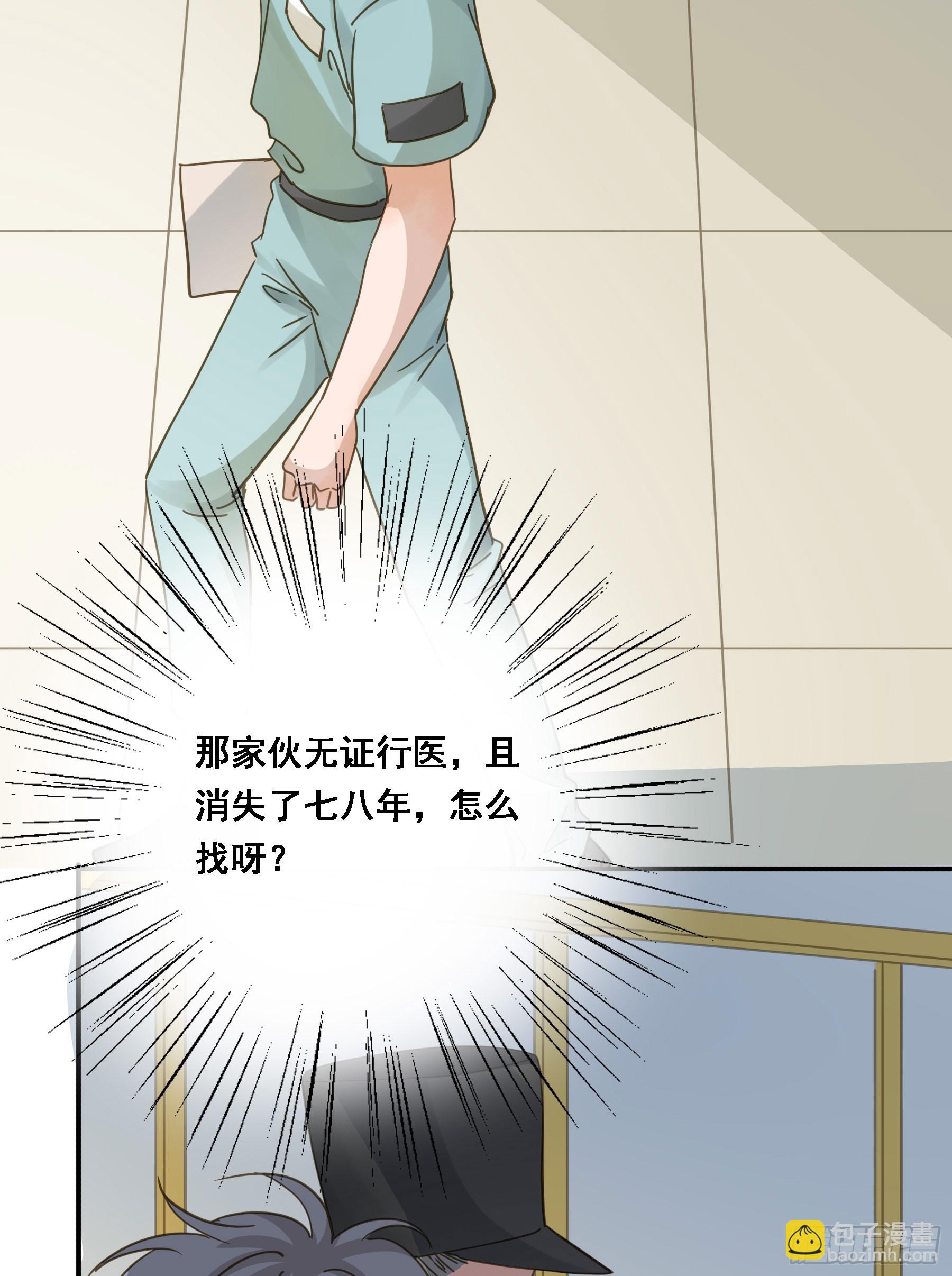 将功赎罪-第117话