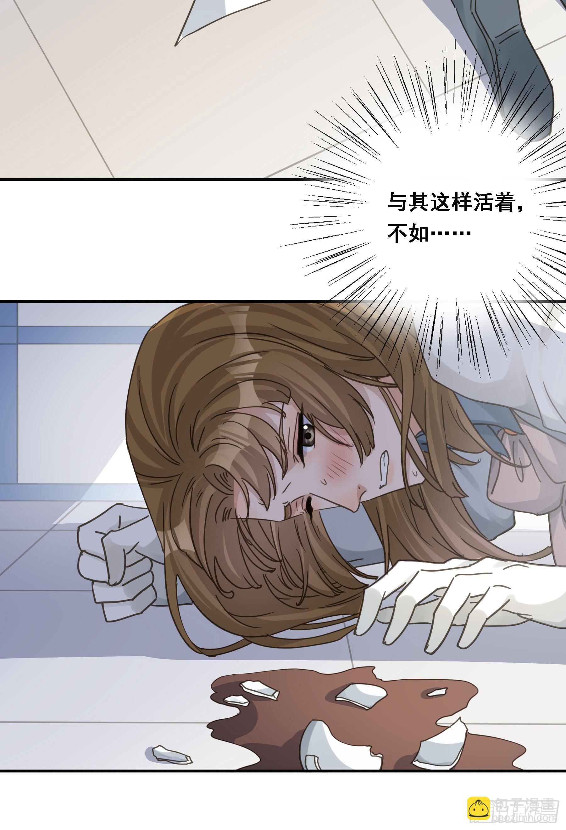 沉沦？(1/2)-第119话