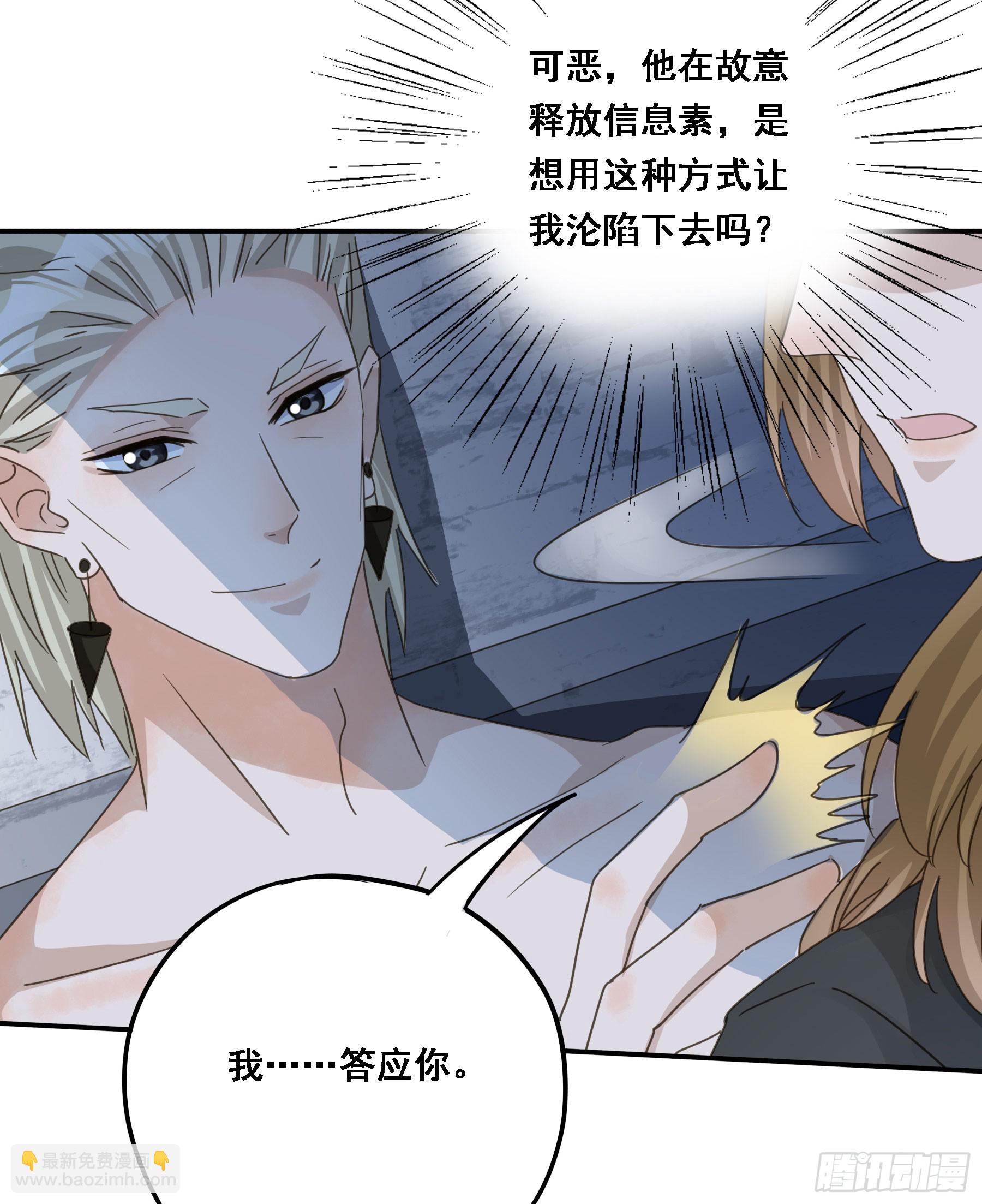 沉沦？(1/2)-第119话