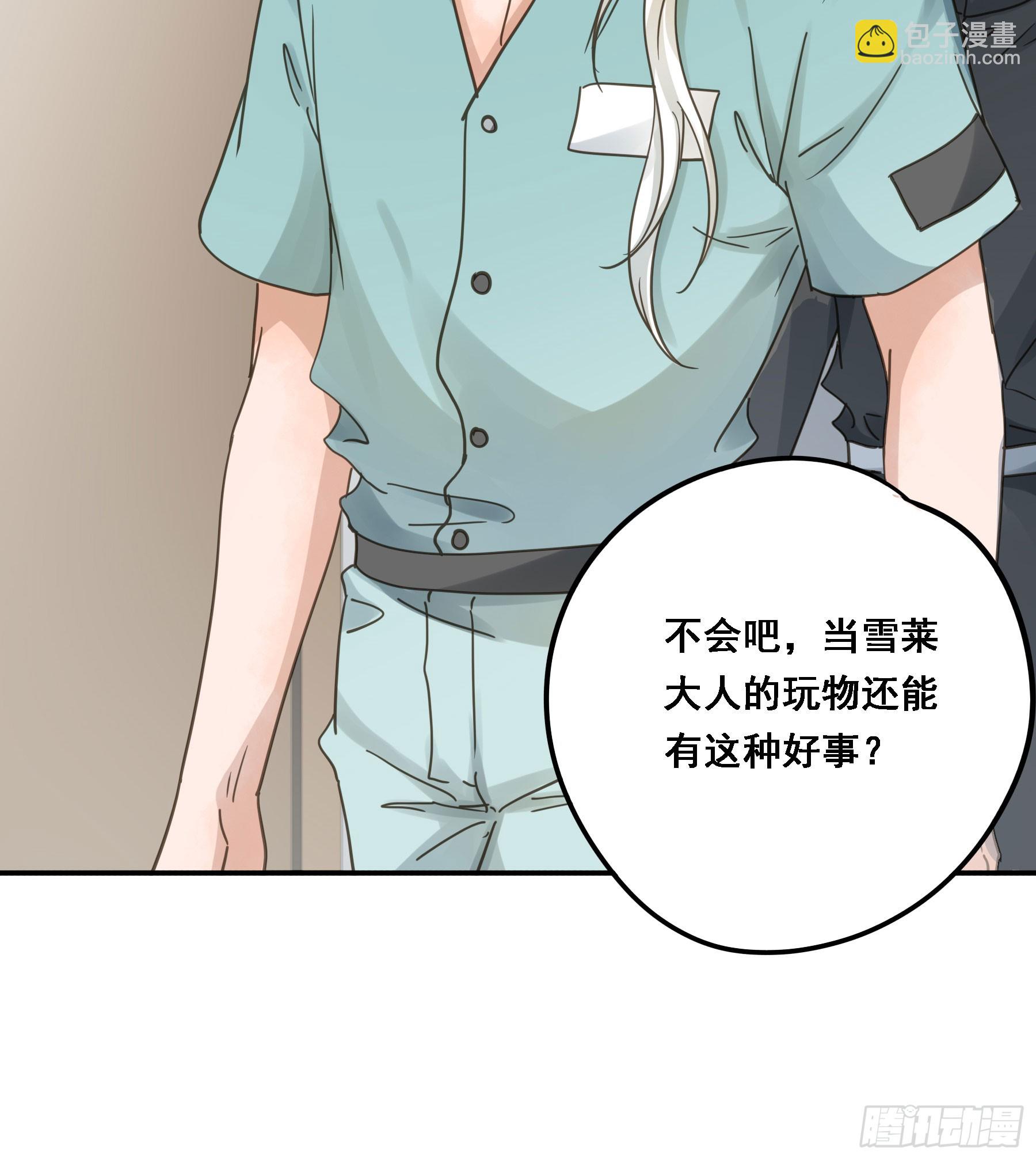 沉沦？(1/2)-第119话