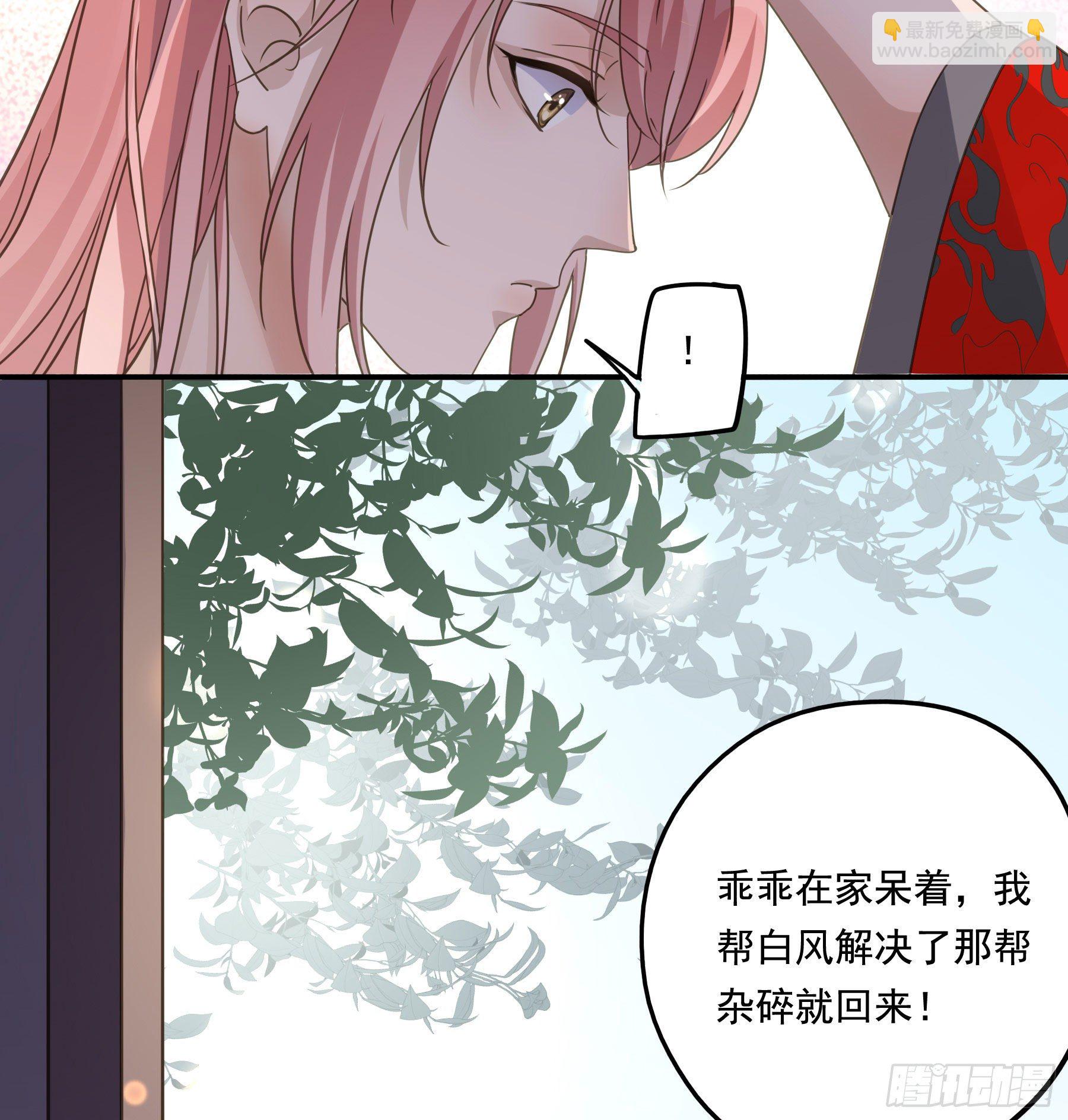 君心不良 - “前夫”上阵索妻 - 5