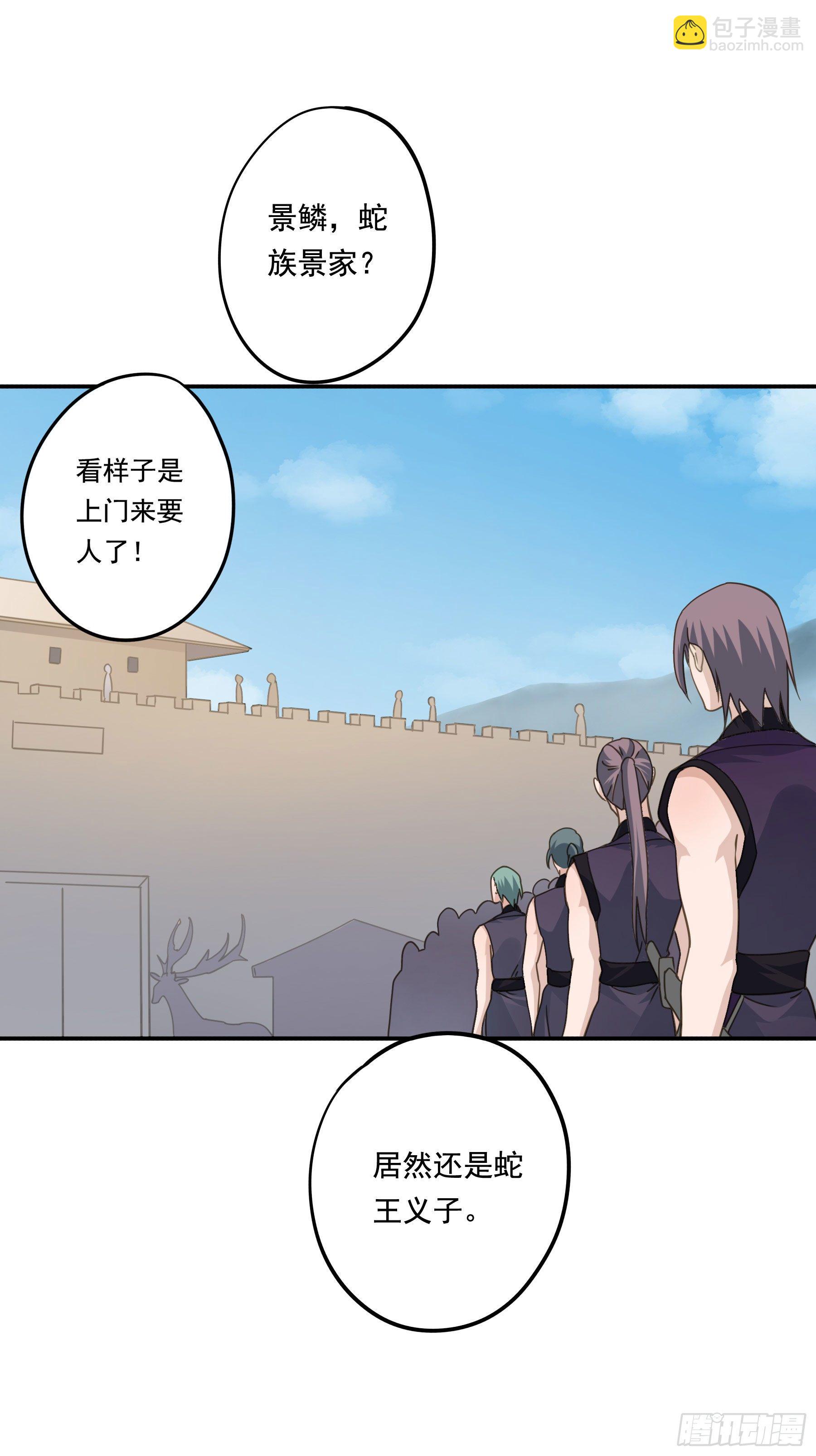 君心不良 - “前夫”上阵索妻 - 3
