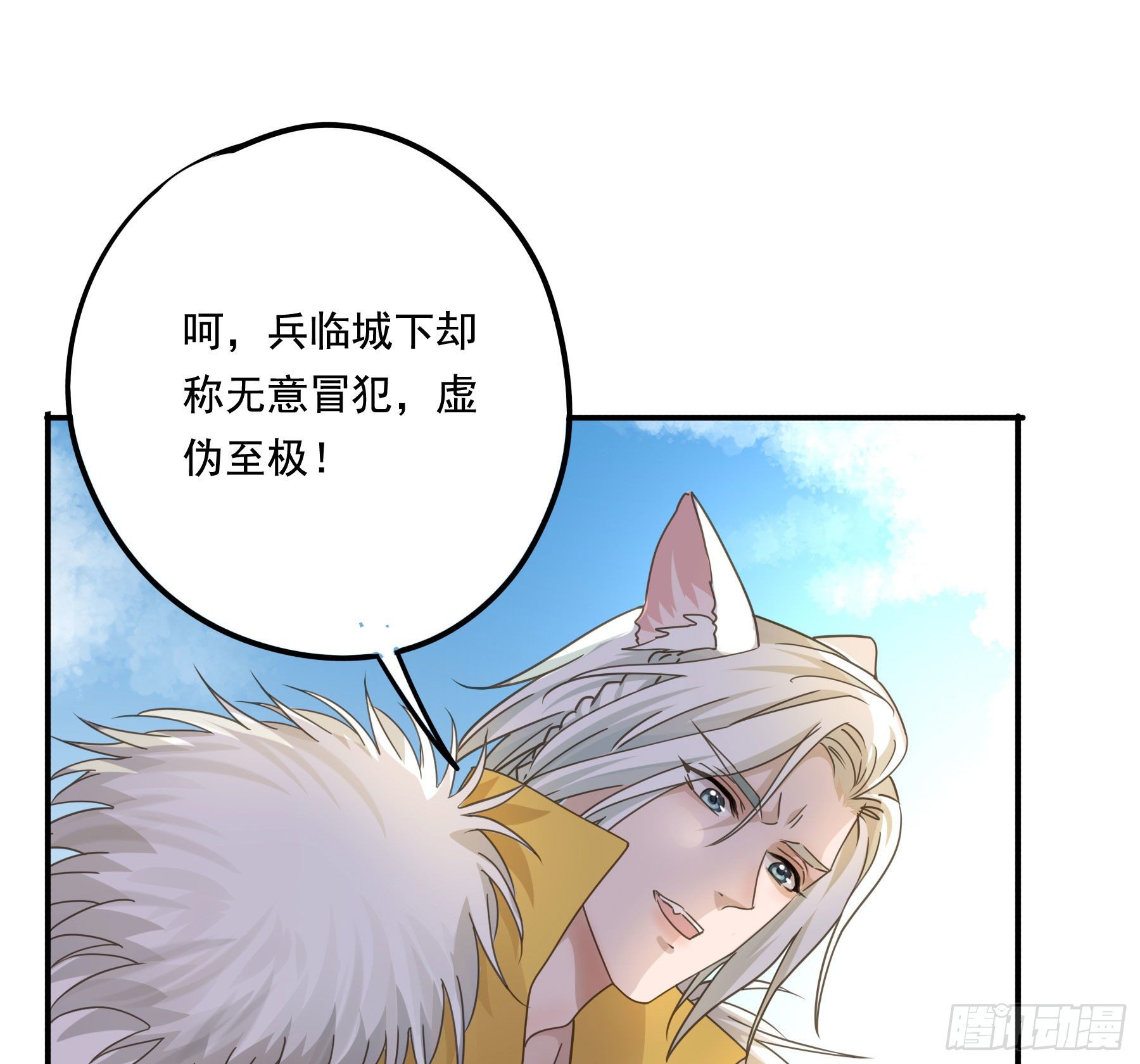 君心不良 - “前夫”上阵索妻 - 3