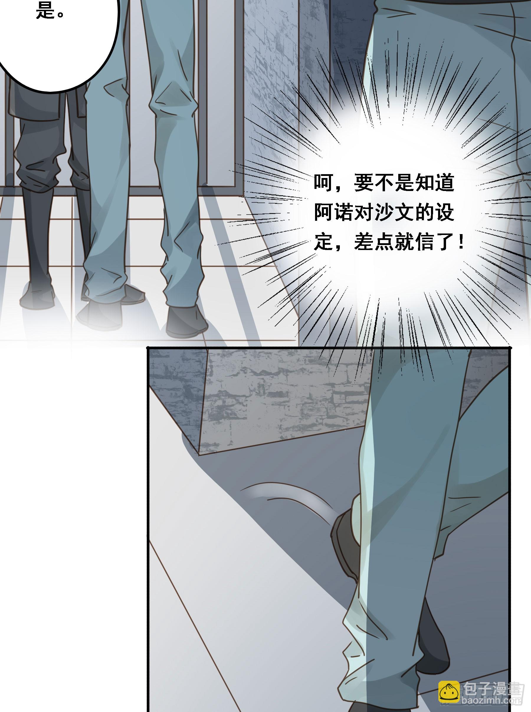 拜托了(1/2)-第121话