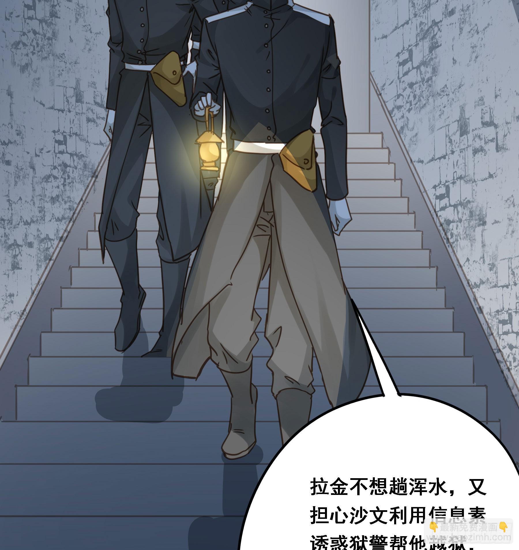 拜托了(1/2)-第121话