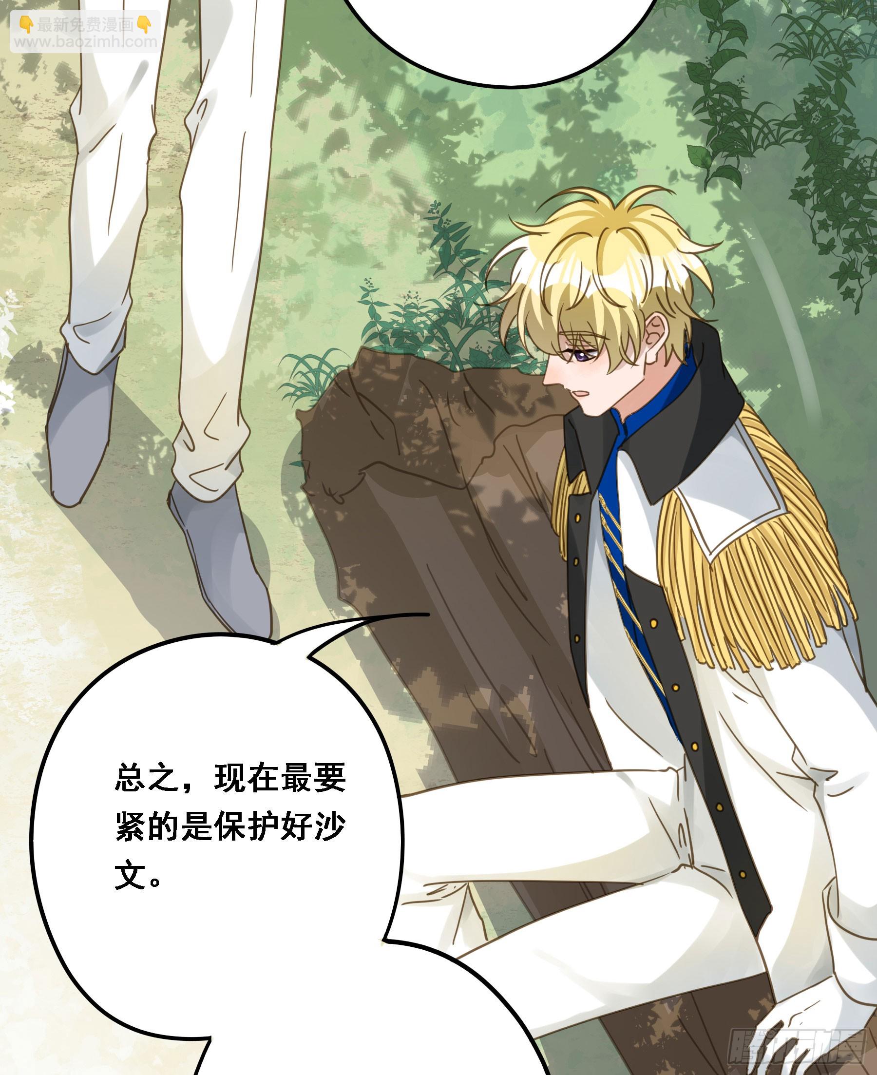 超前部署(1/2)-第123话