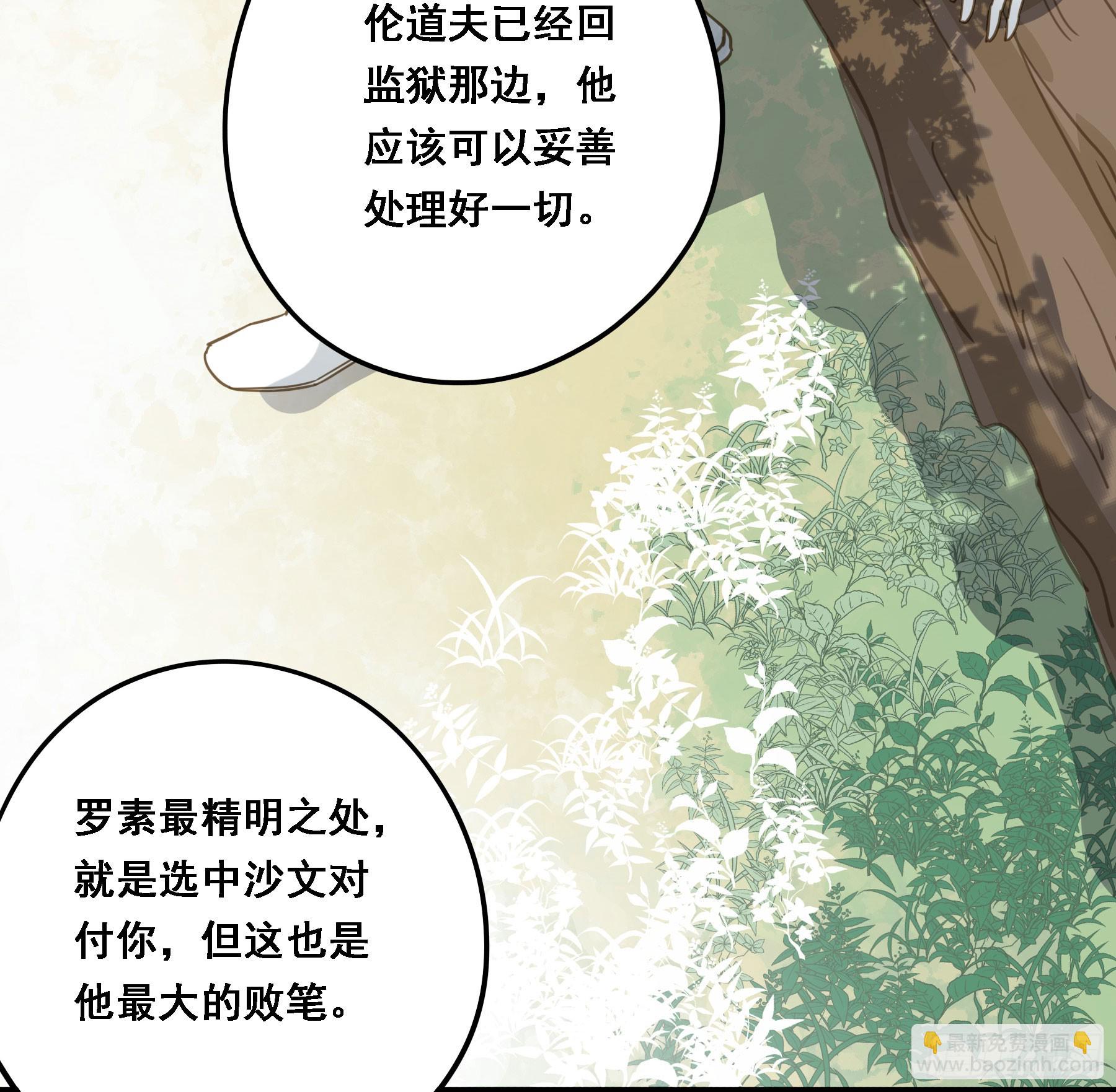 超前部署(1/2)-第123话