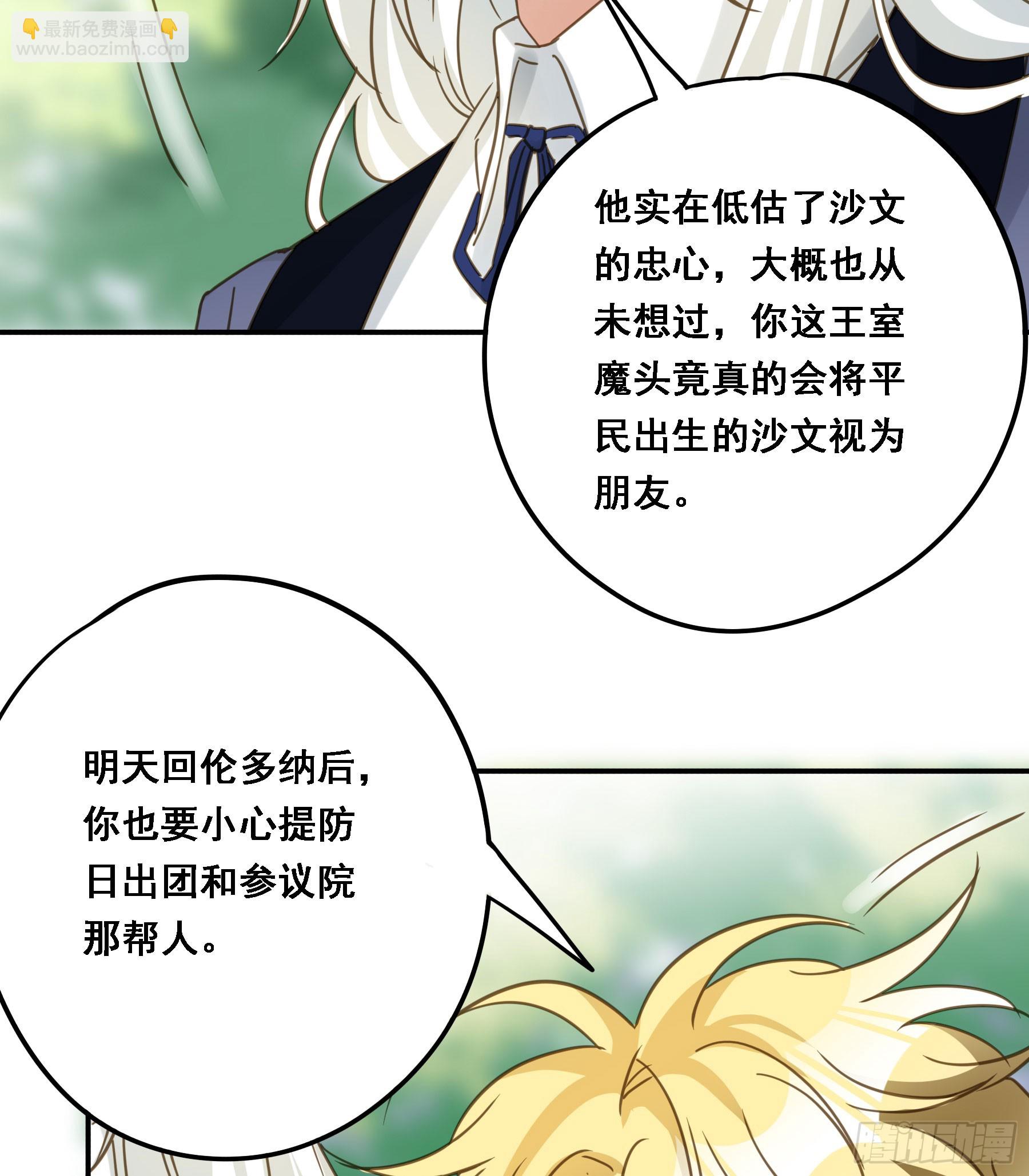 超前部署(1/2)-第123话