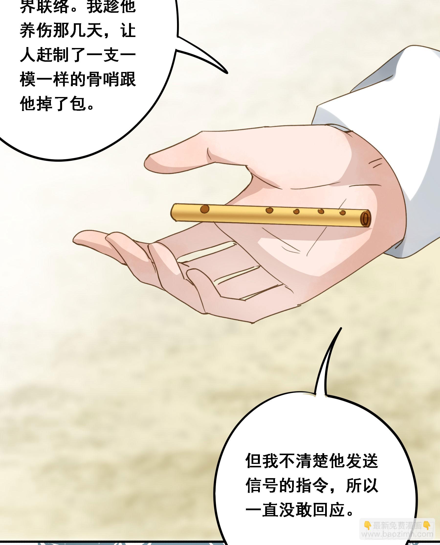 超前部署(1/2)-第123话