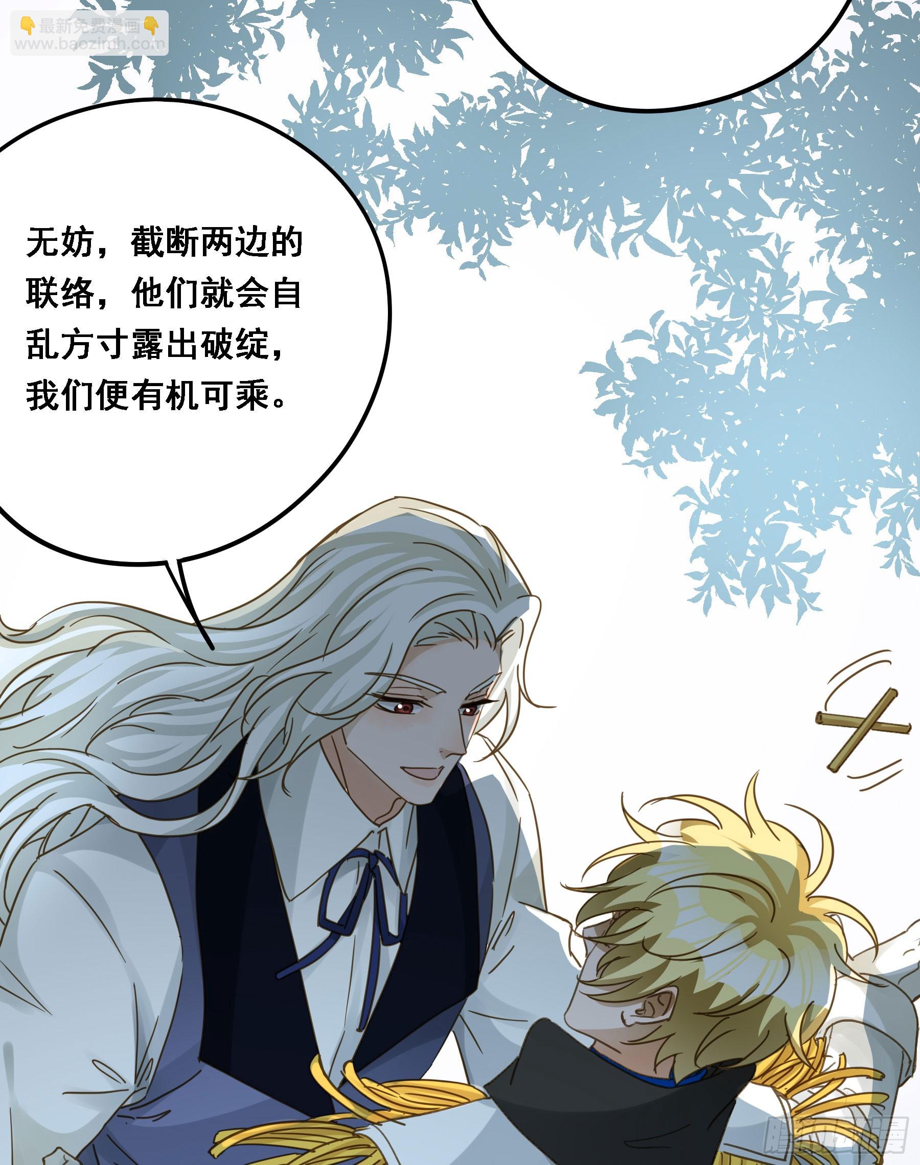 超前部署(1/2)-第123话