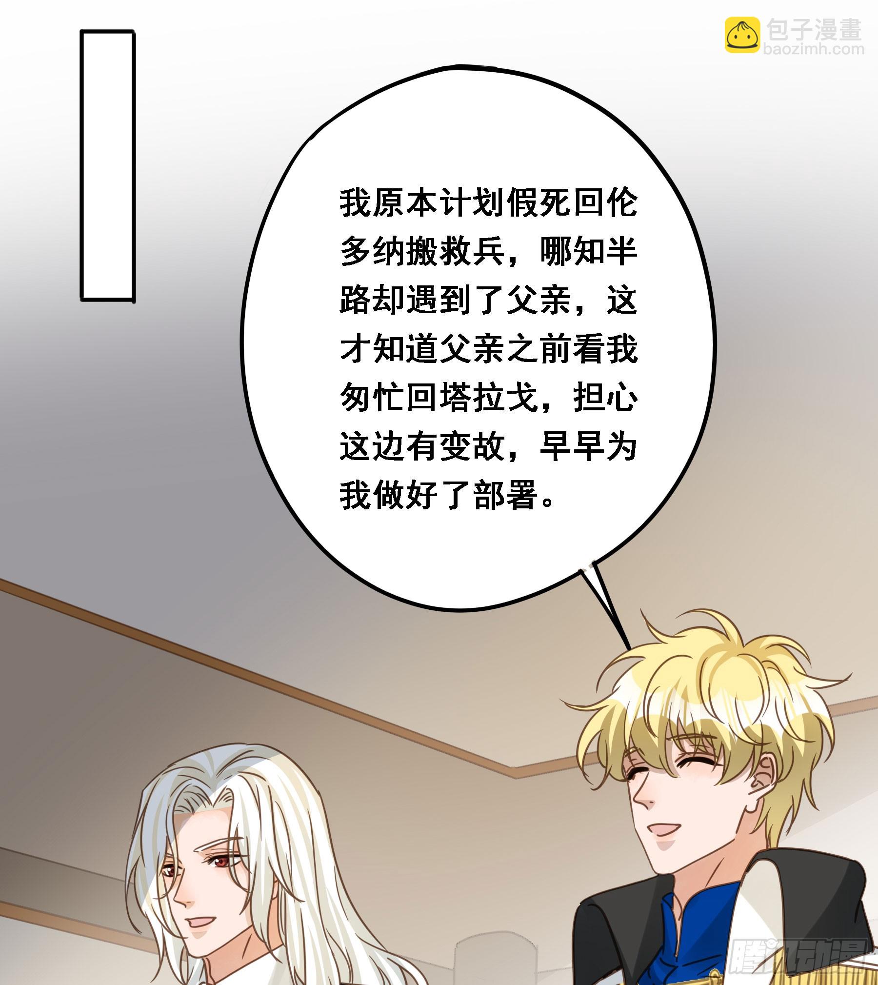 超前部署(1/2)-第123话