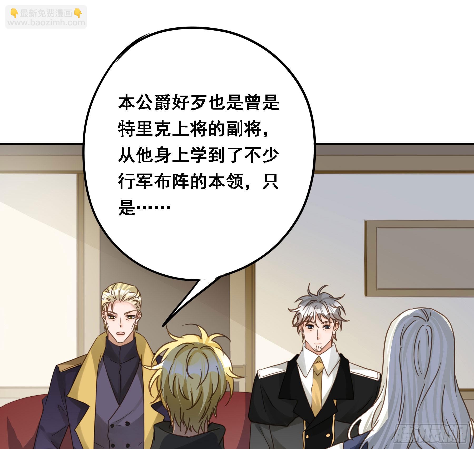 超前部署(1/2)-第123话