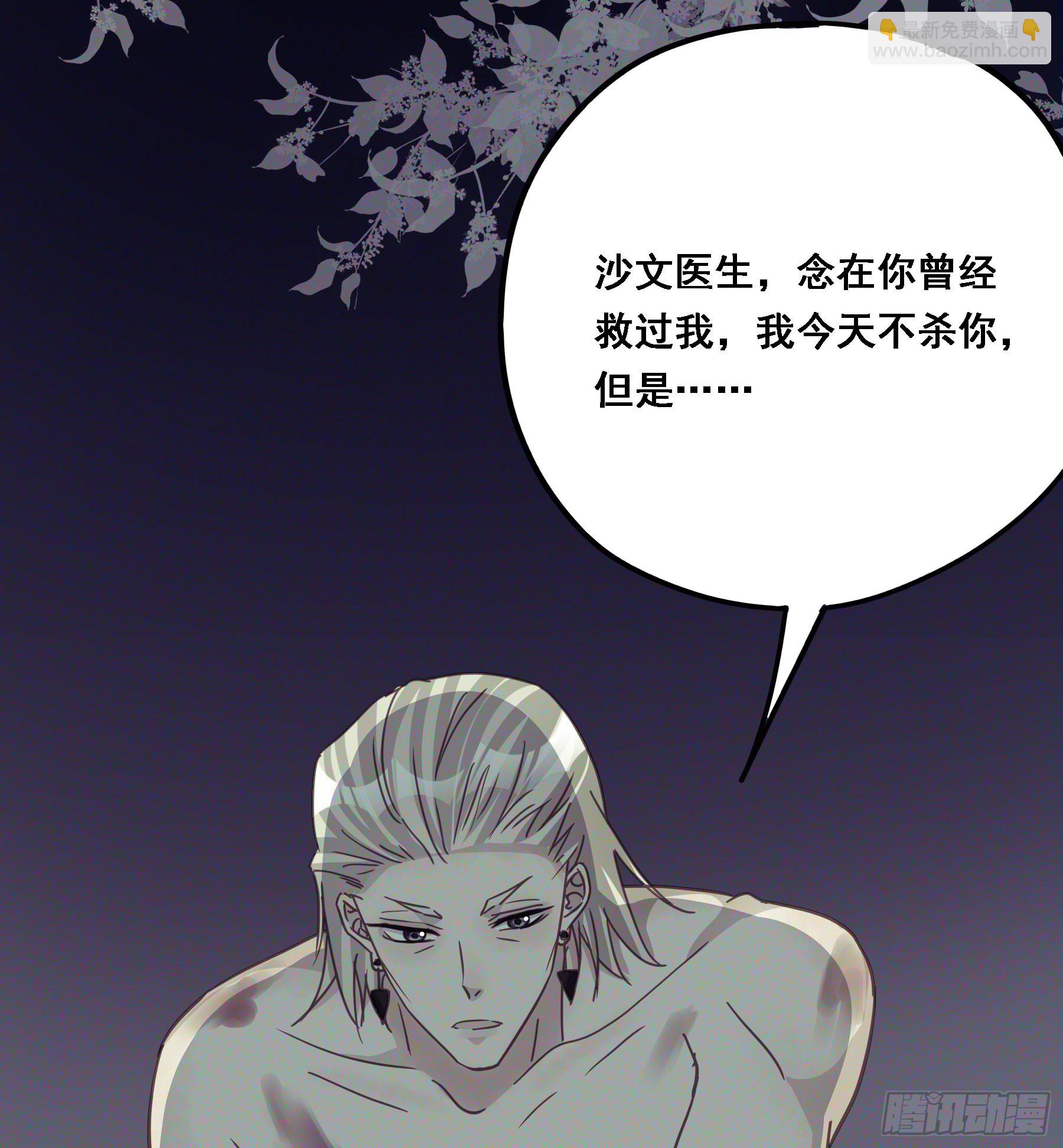 伏法(1/2)-第125话