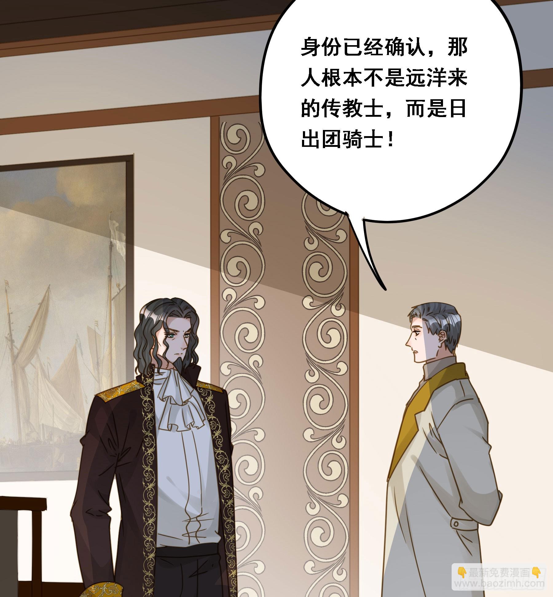 王室危机(1/2)-第127话