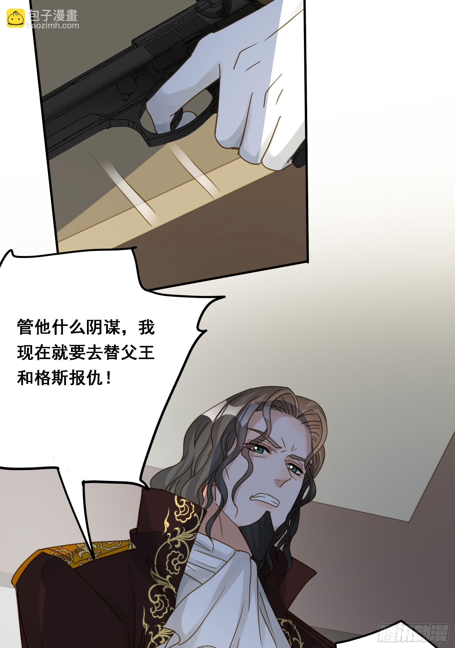 王室危机(1/2)-第127话