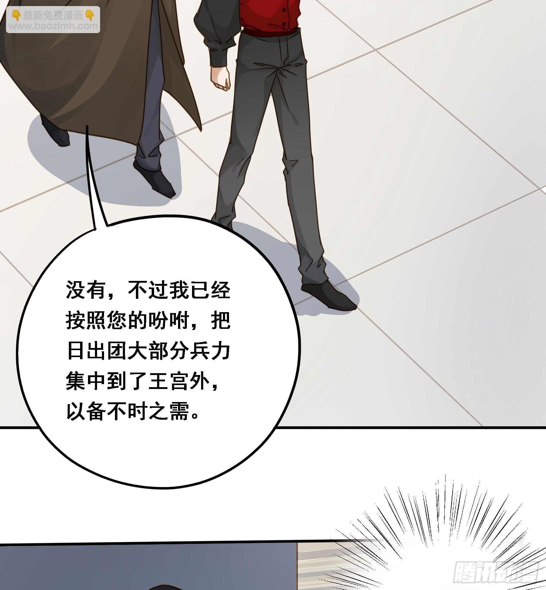 王室危机(1/2)-第127话