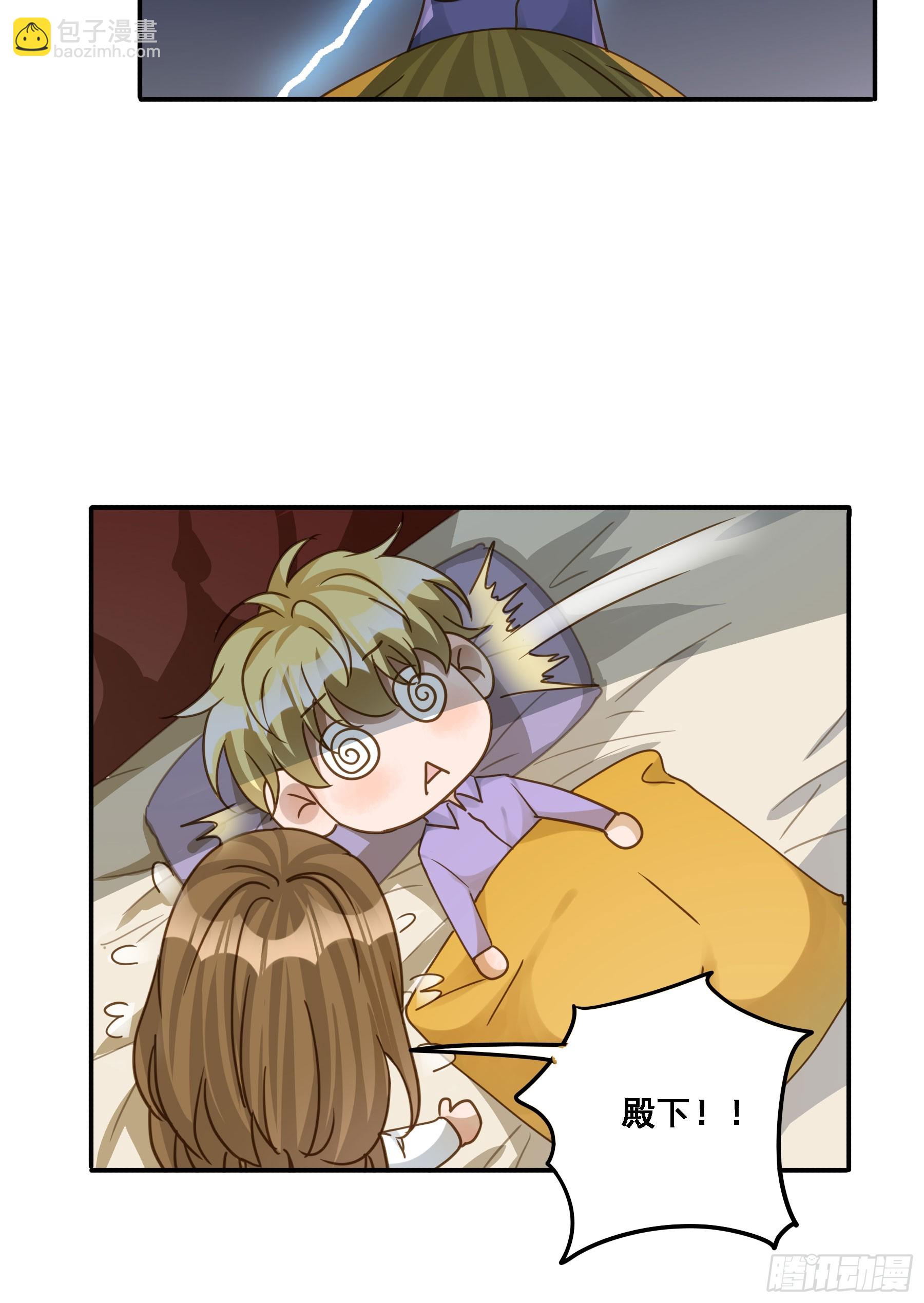 有了？！(1/2)-第129话