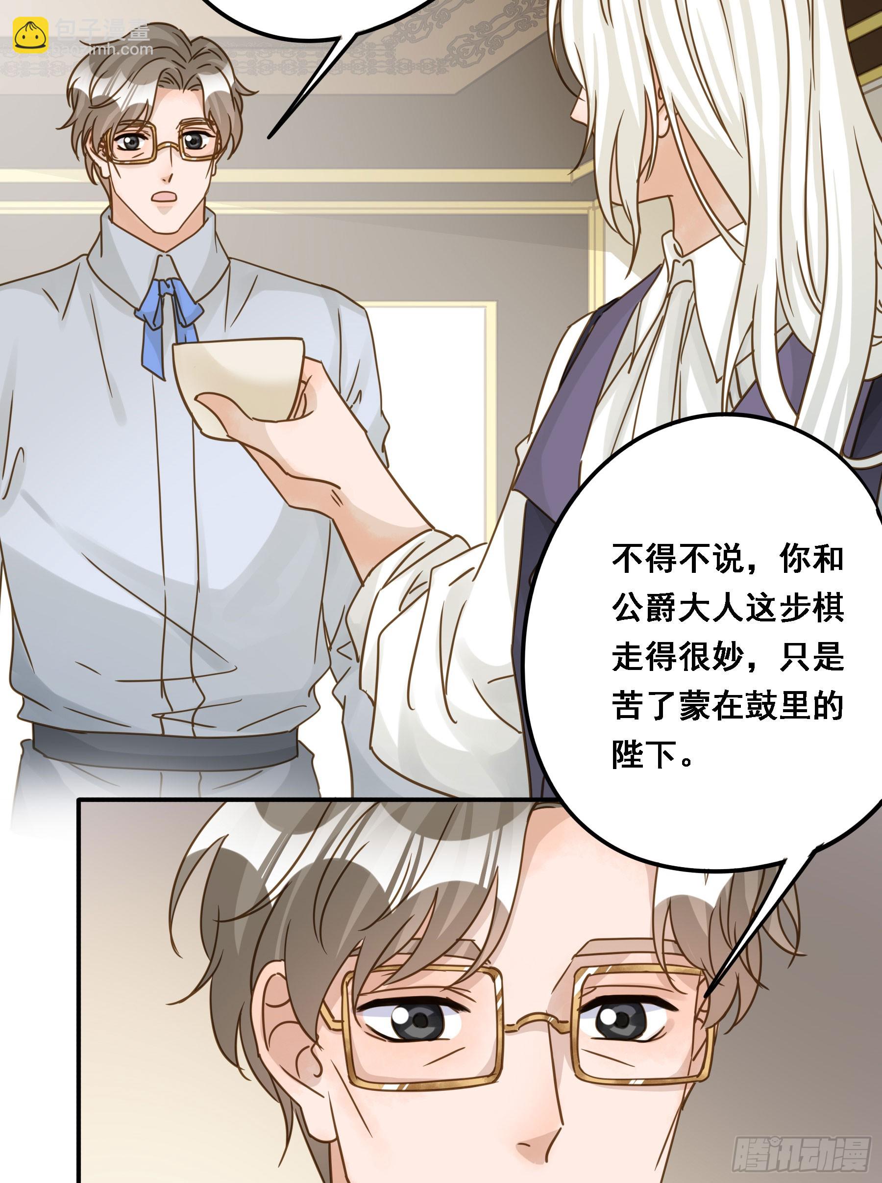 有了？！(1/2)-第129话