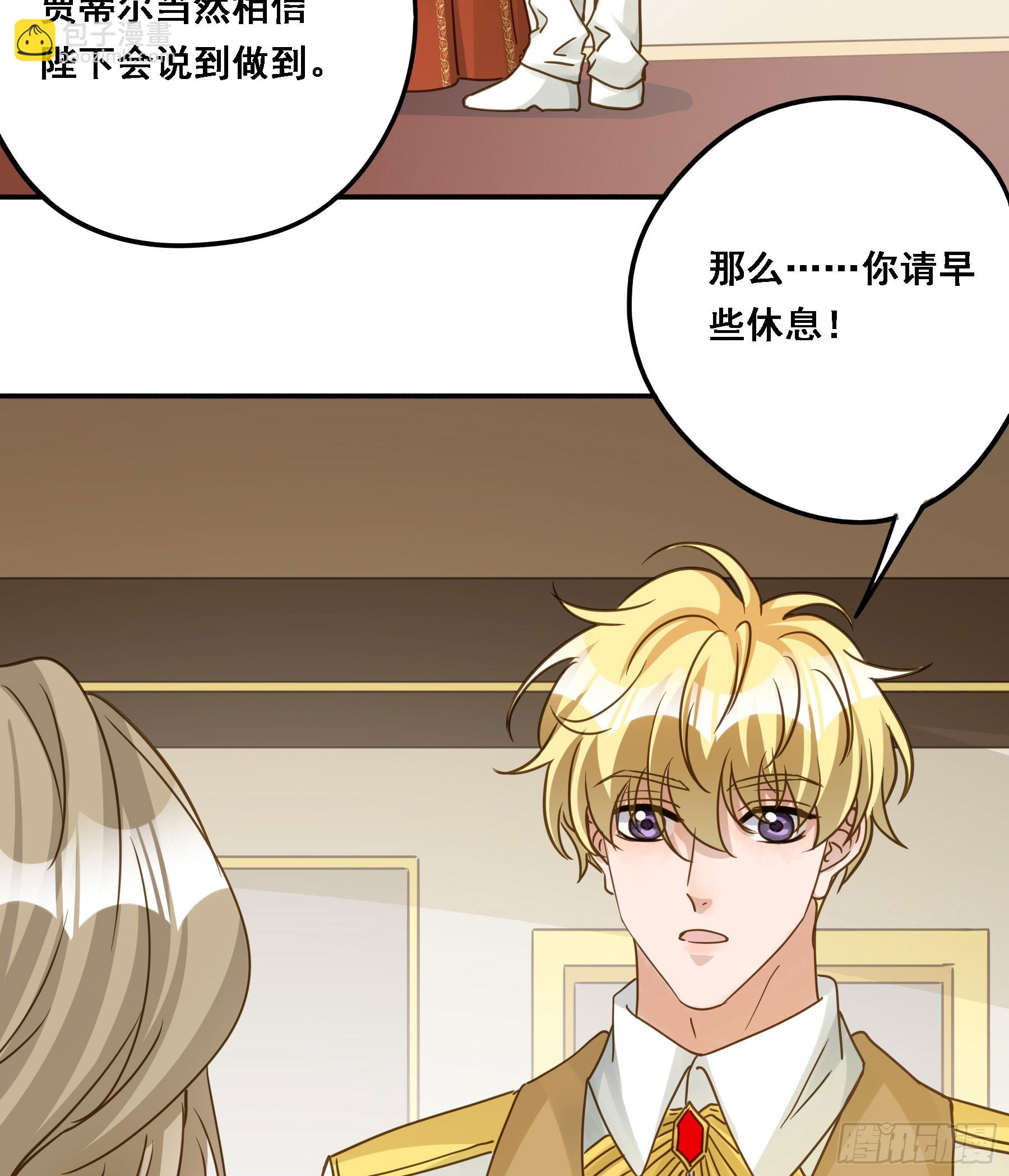 有了？！(1/2)-第129话