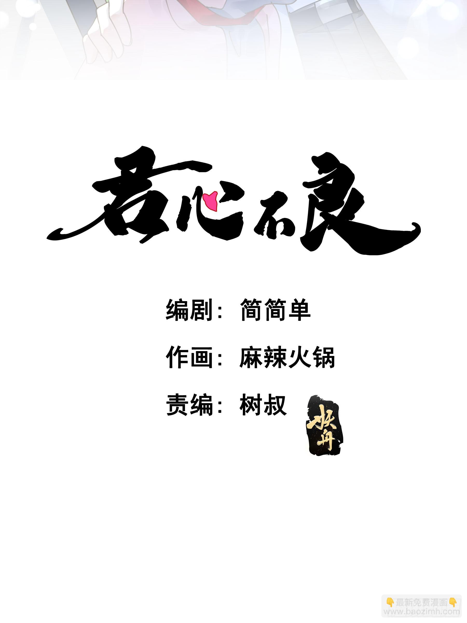 重逢-第131话