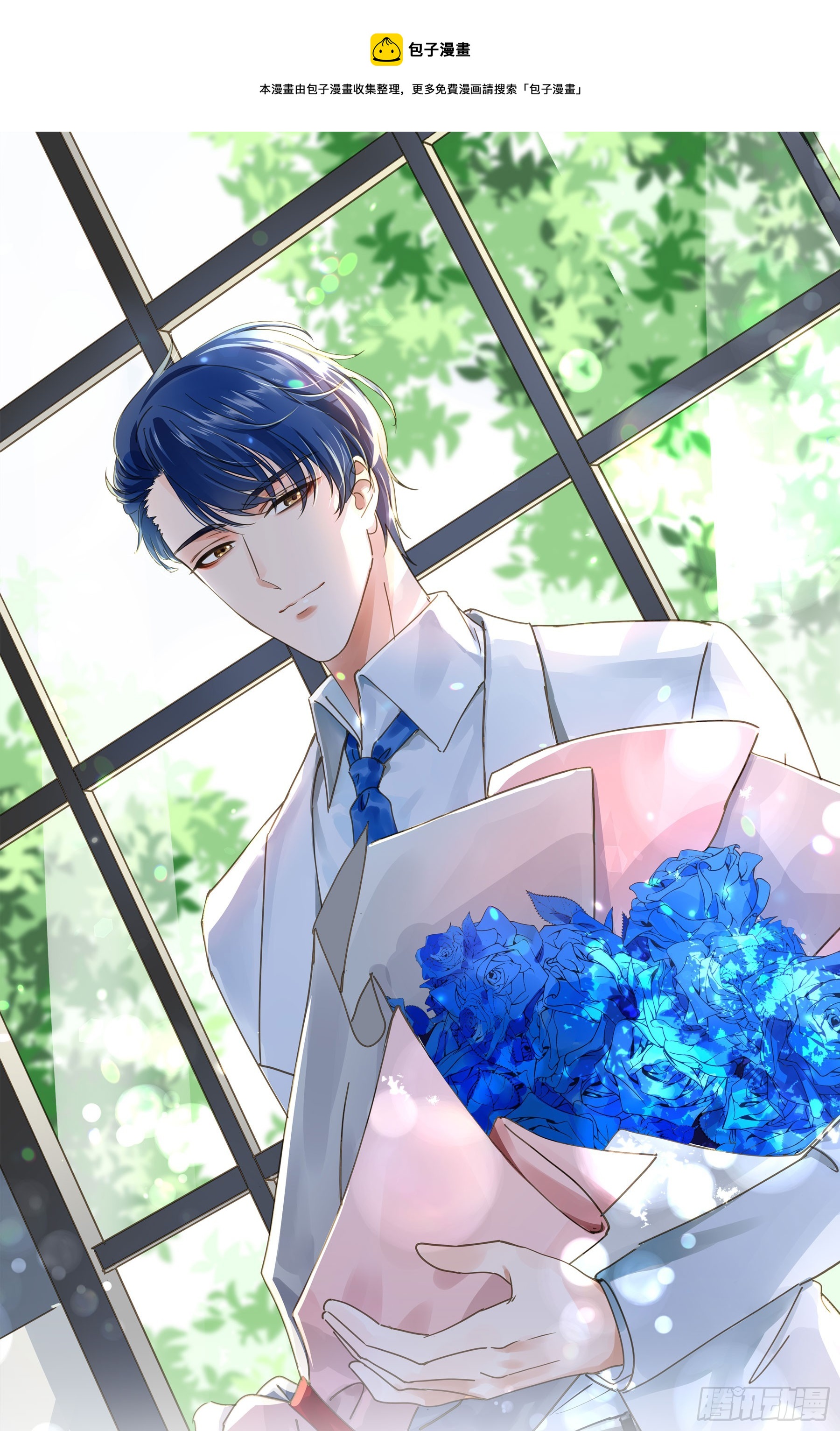 莫珅有爱人？-第133话