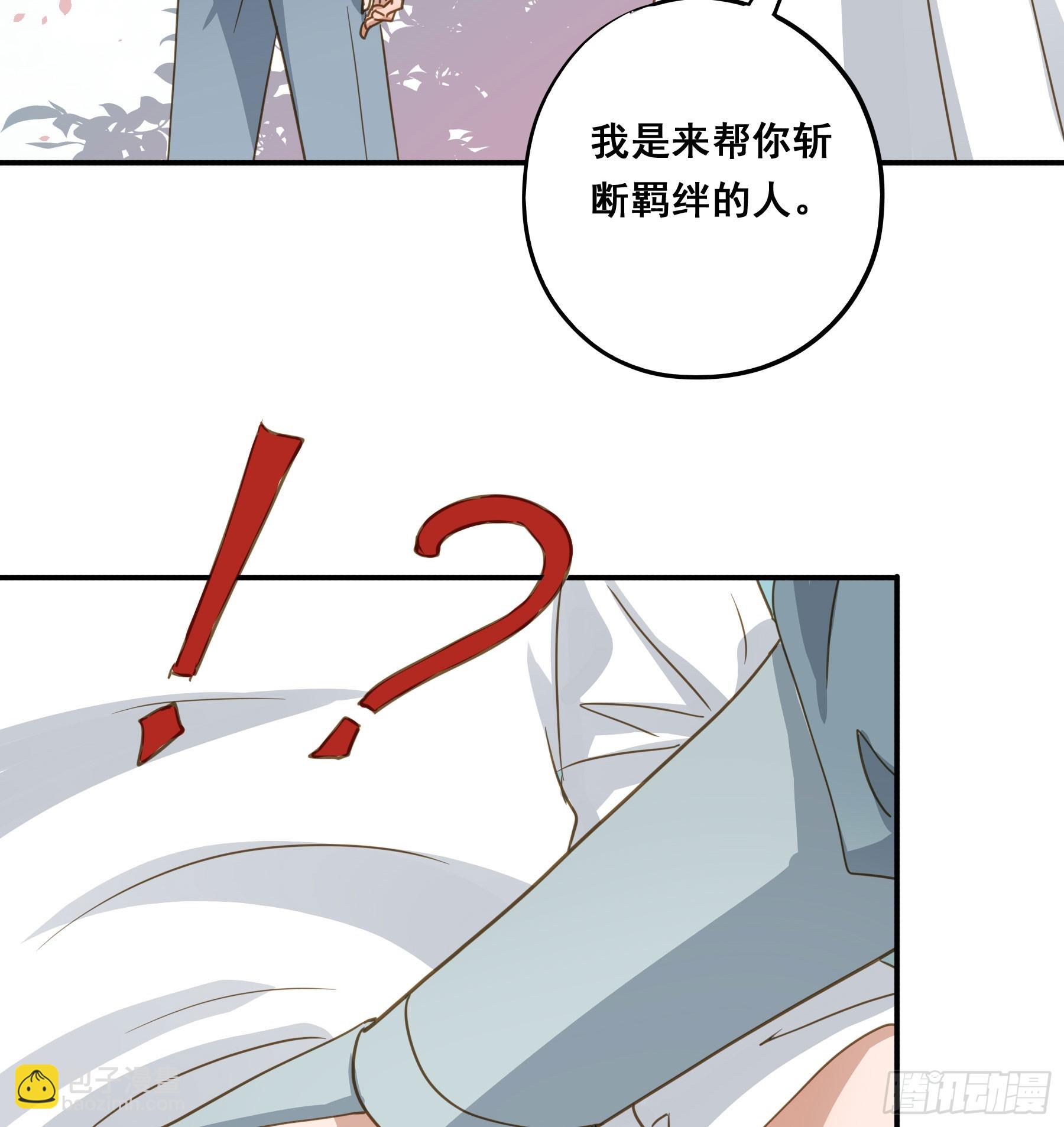 莫珅有爱人？-第133话