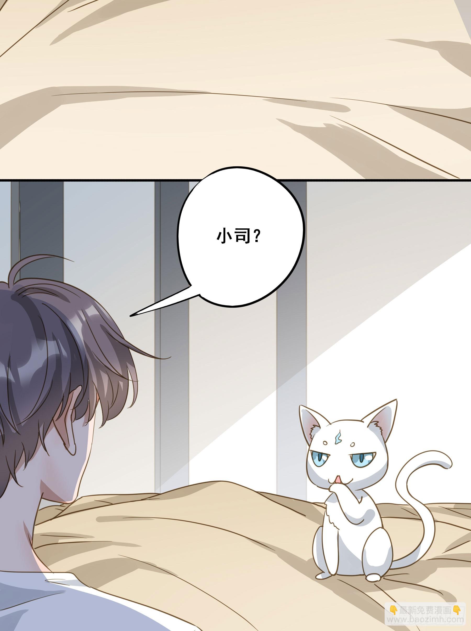 莫珅有爱人？-第133话