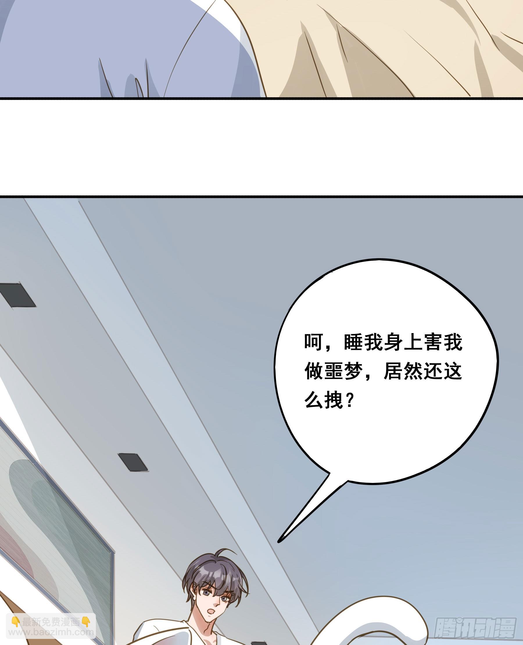 莫珅有爱人？-第133话