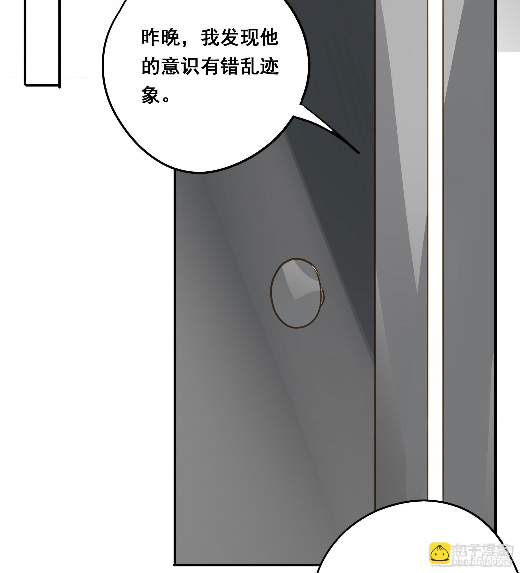 莫珅有爱人？-第133话