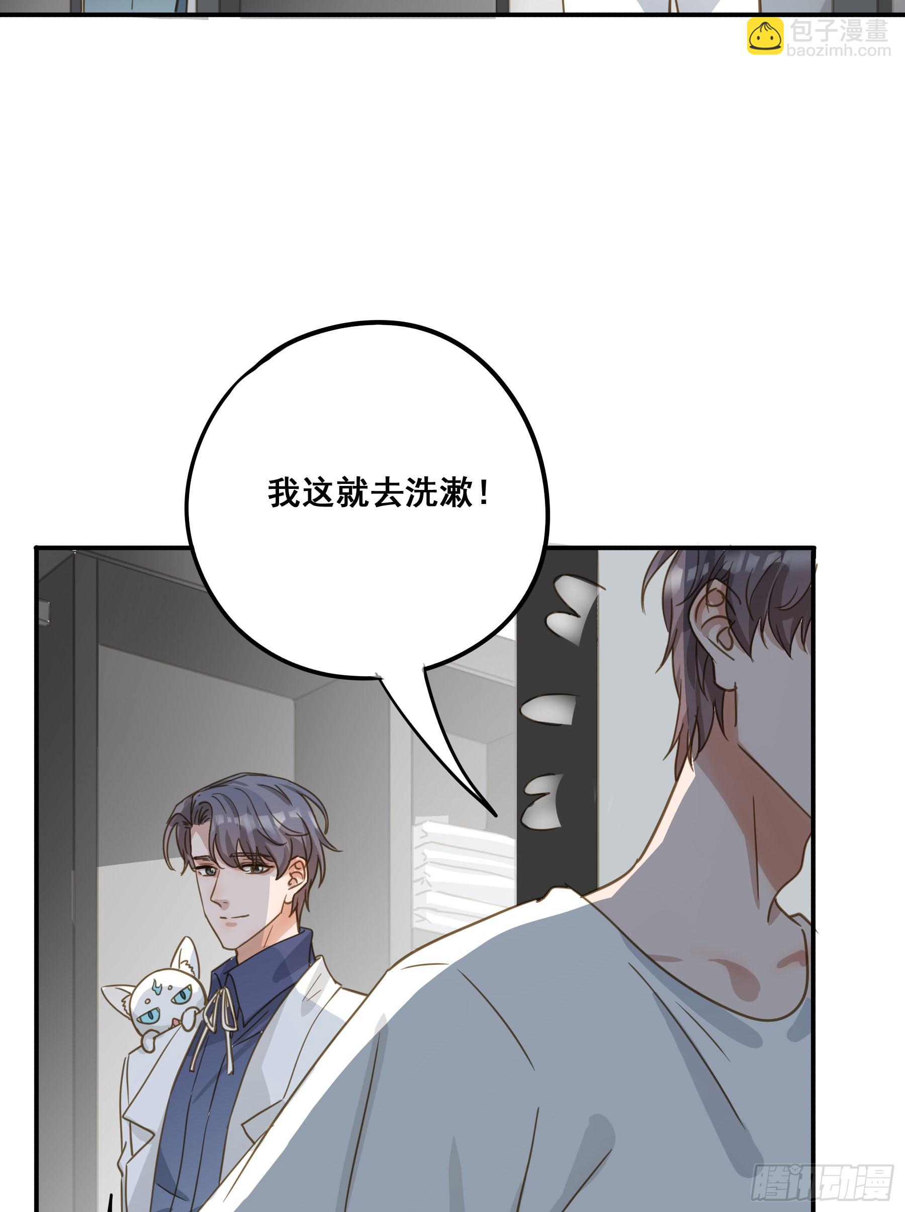 莫珅有爱人？-第133话