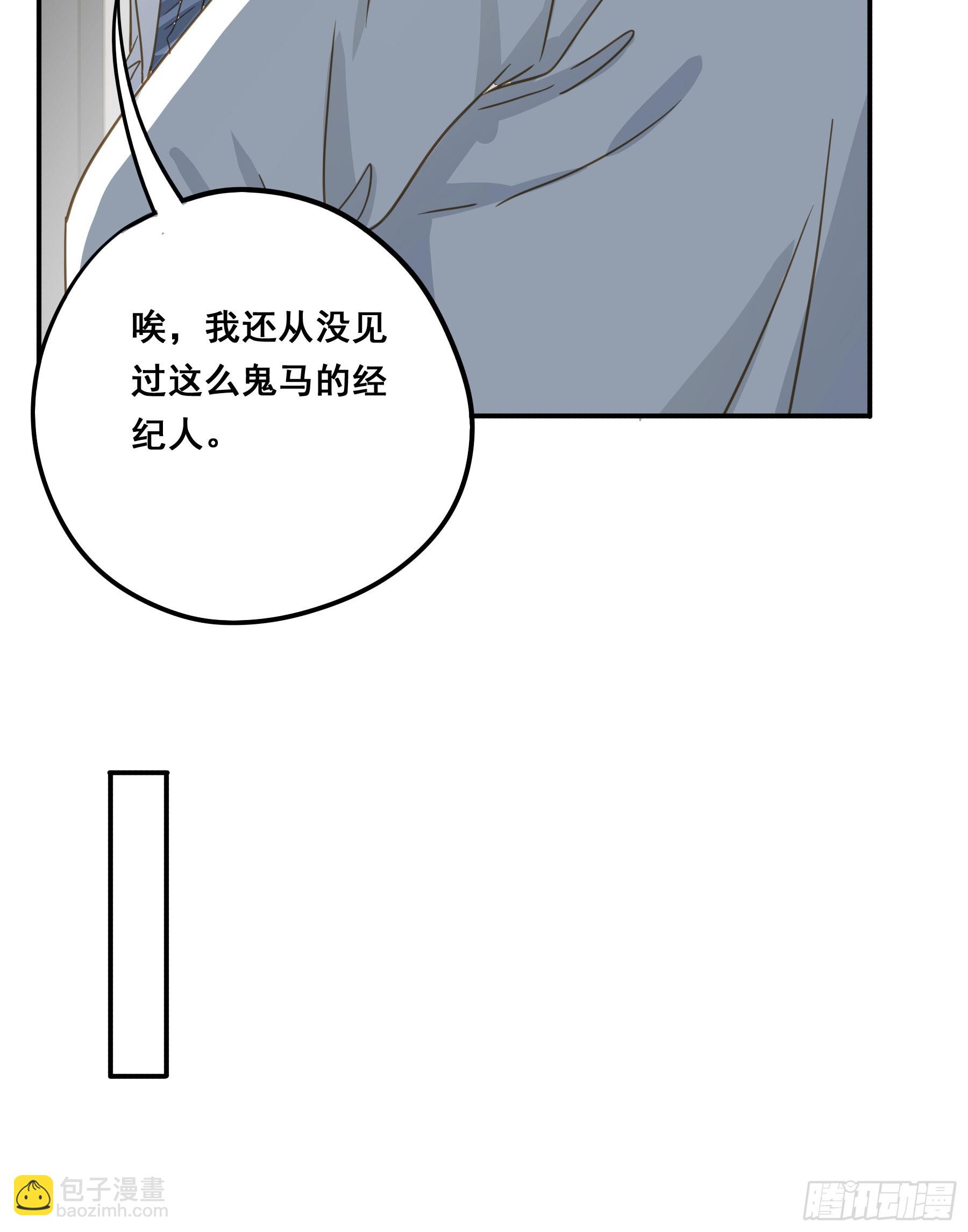 莫珅有爱人？-第133话