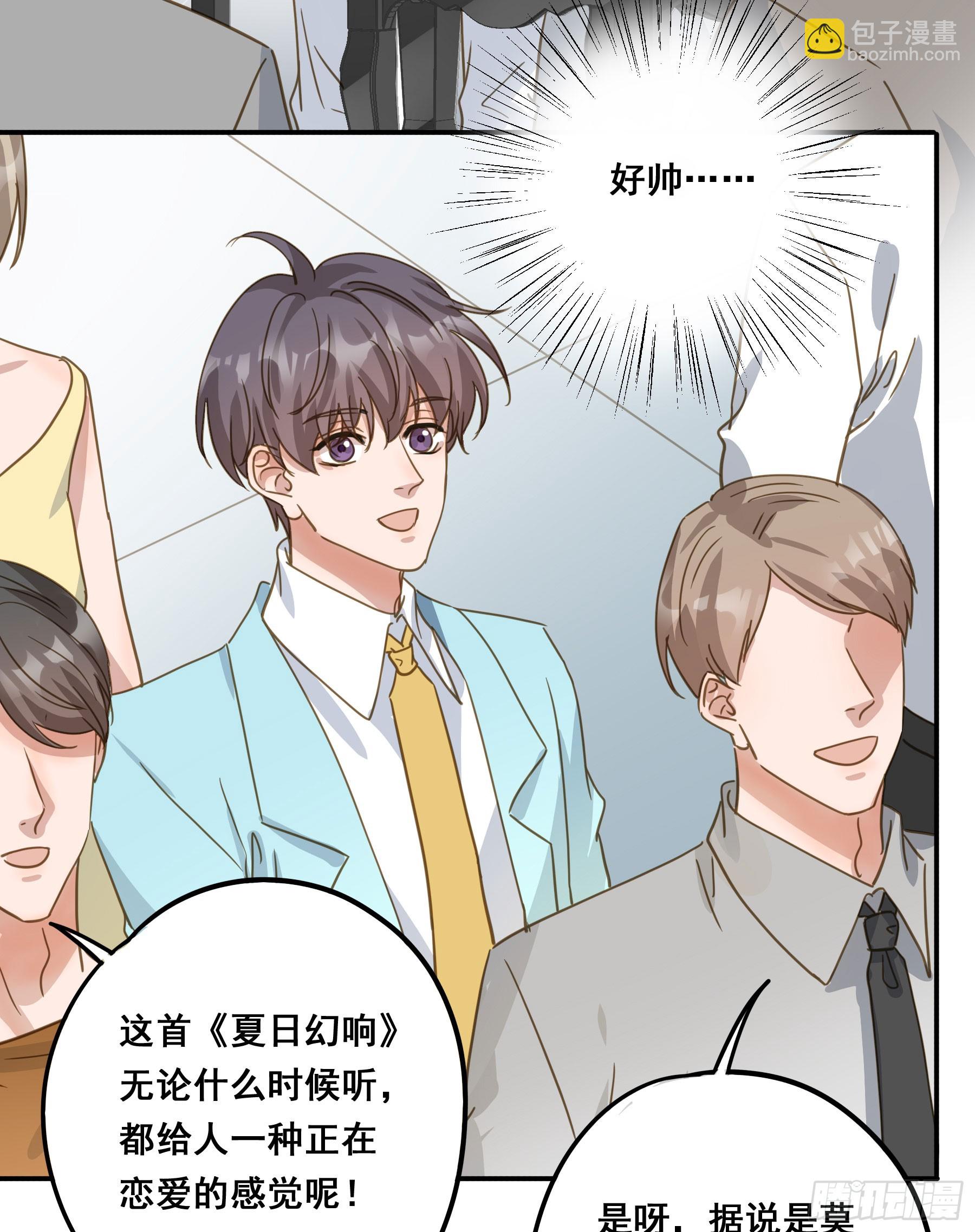 莫珅有爱人？-第133话