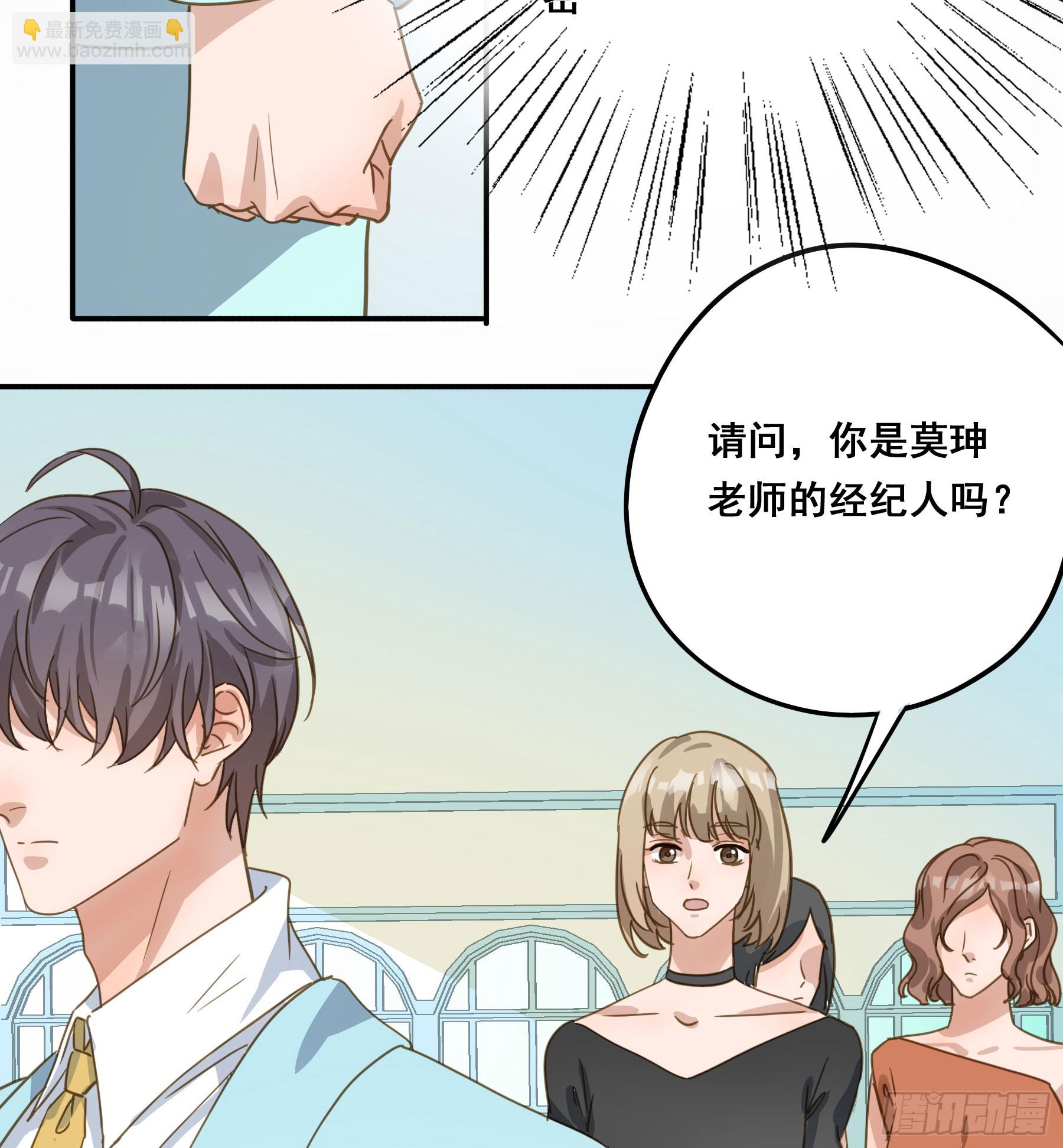 莫珅有爱人？-第133话