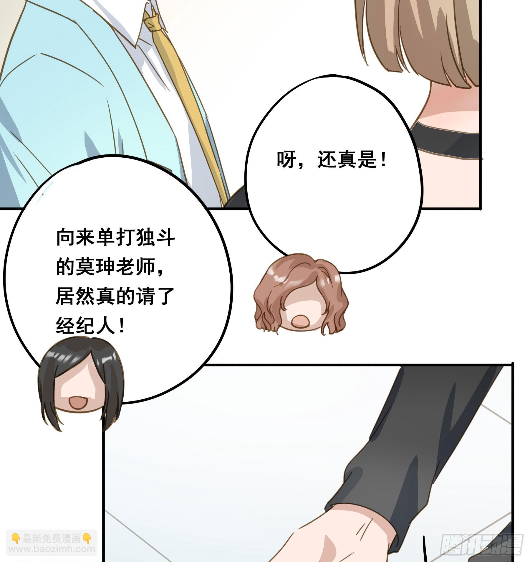 莫珅有爱人？-第133话