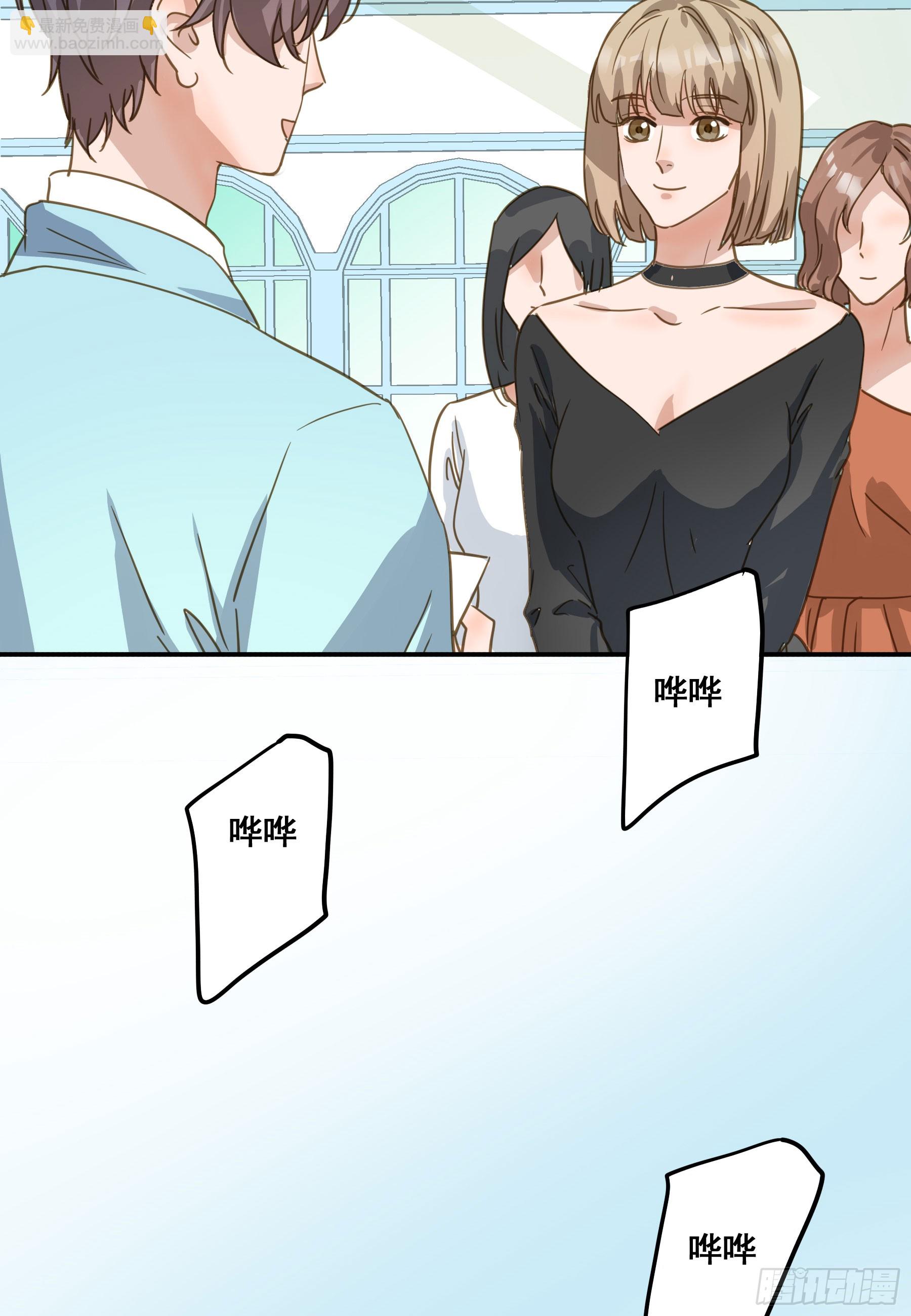 莫珅有爱人？-第133话