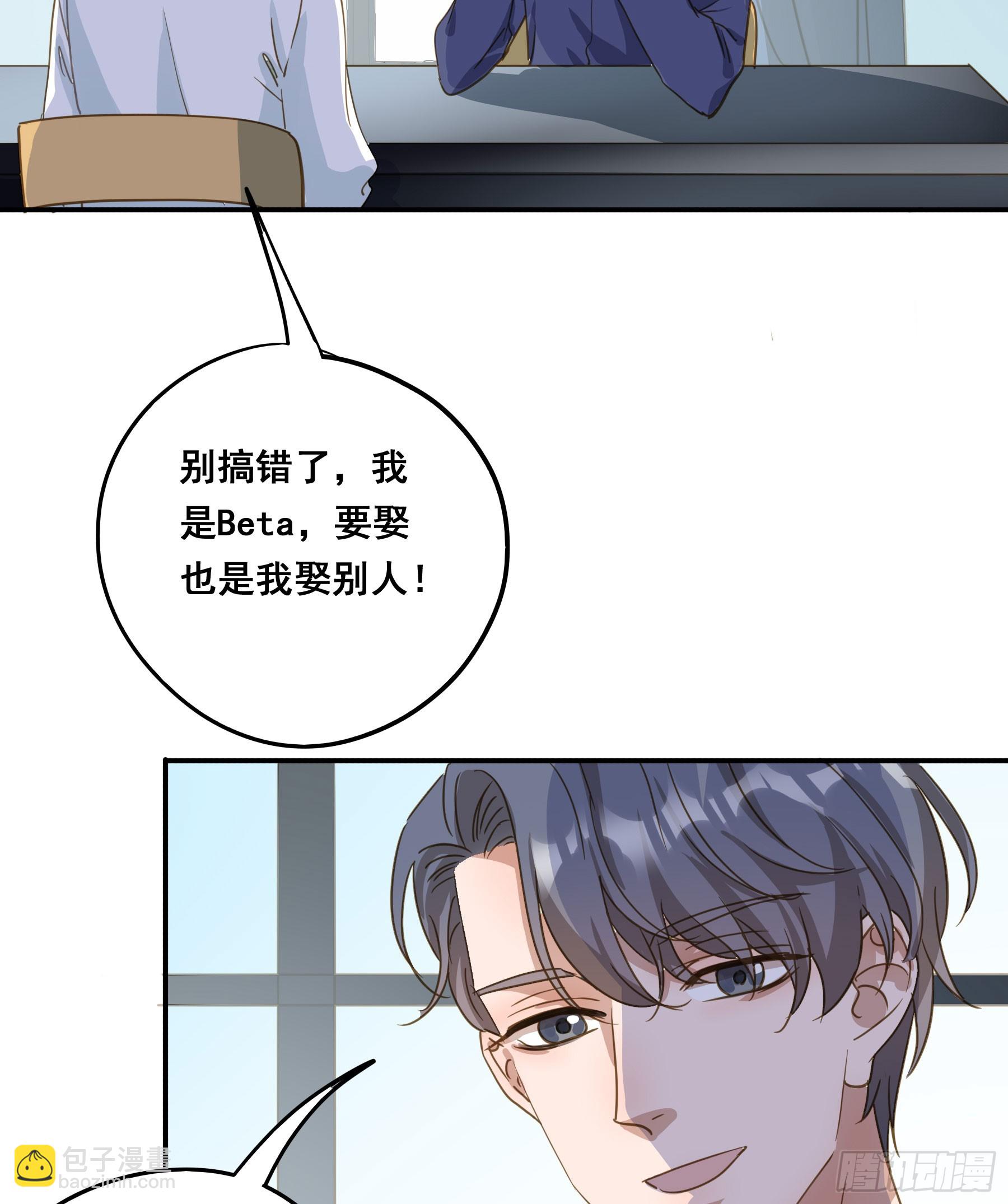 莫珅有爱人？-第133话