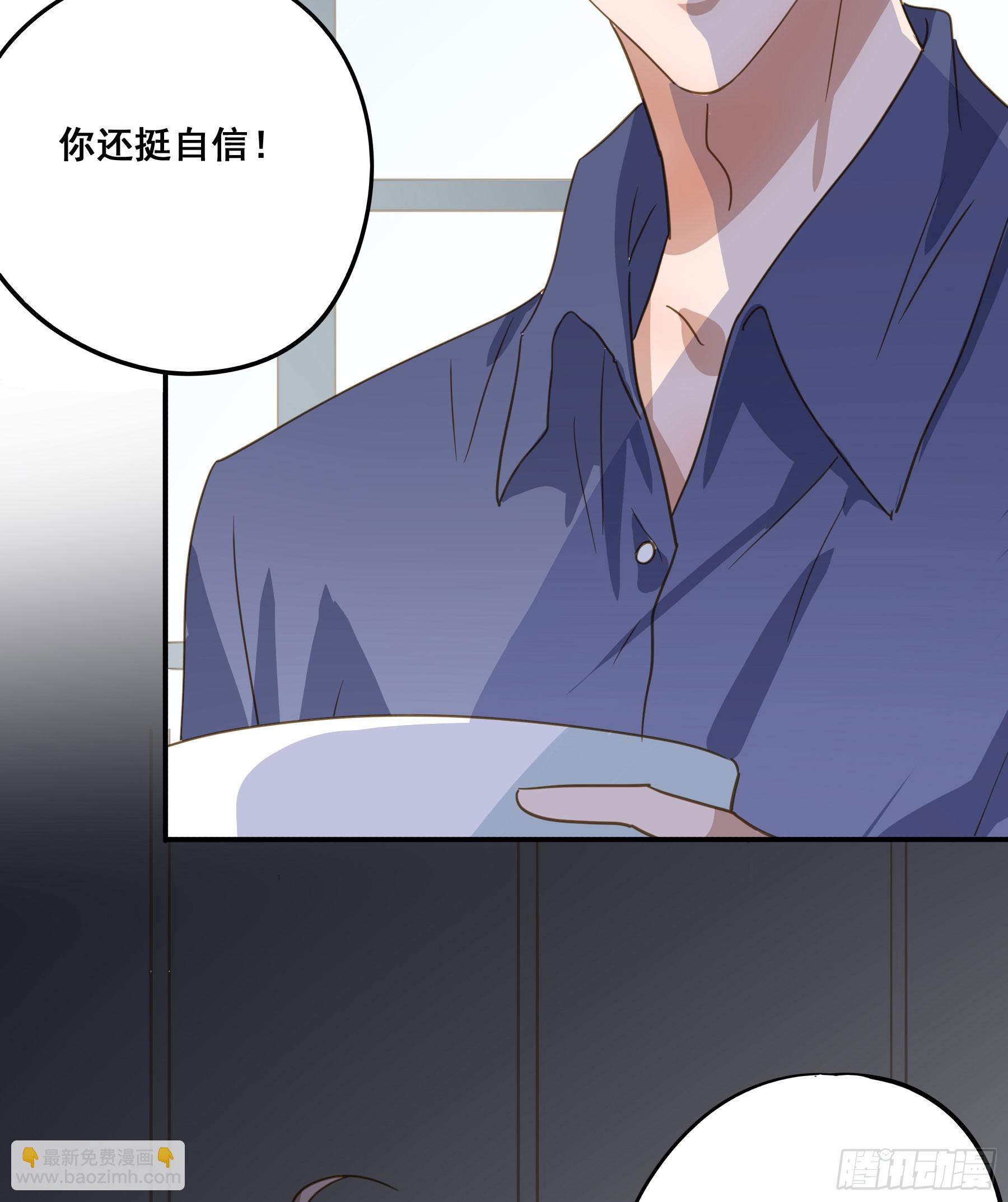 莫珅有爱人？-第133话