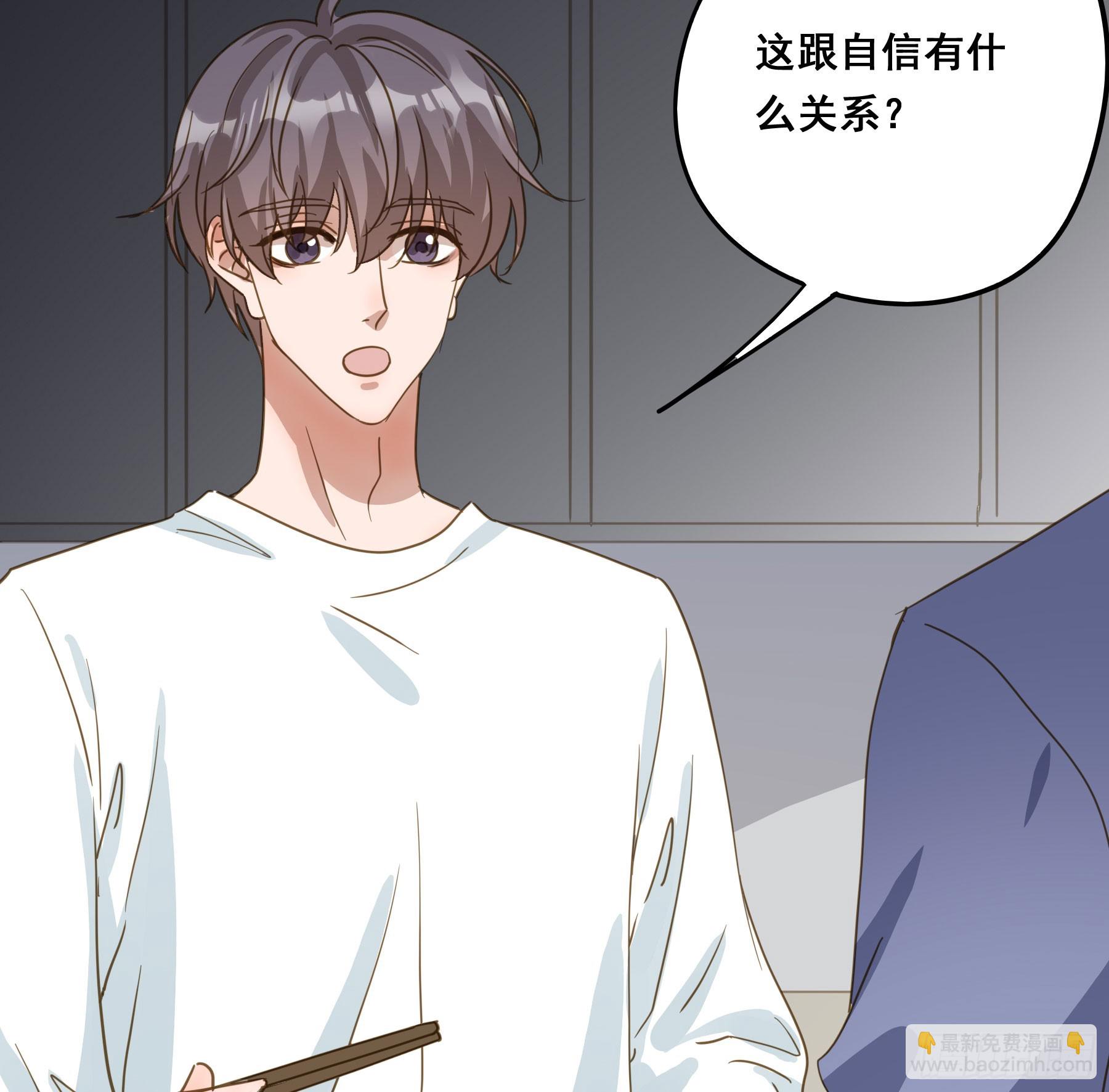 莫珅有爱人？-第133话