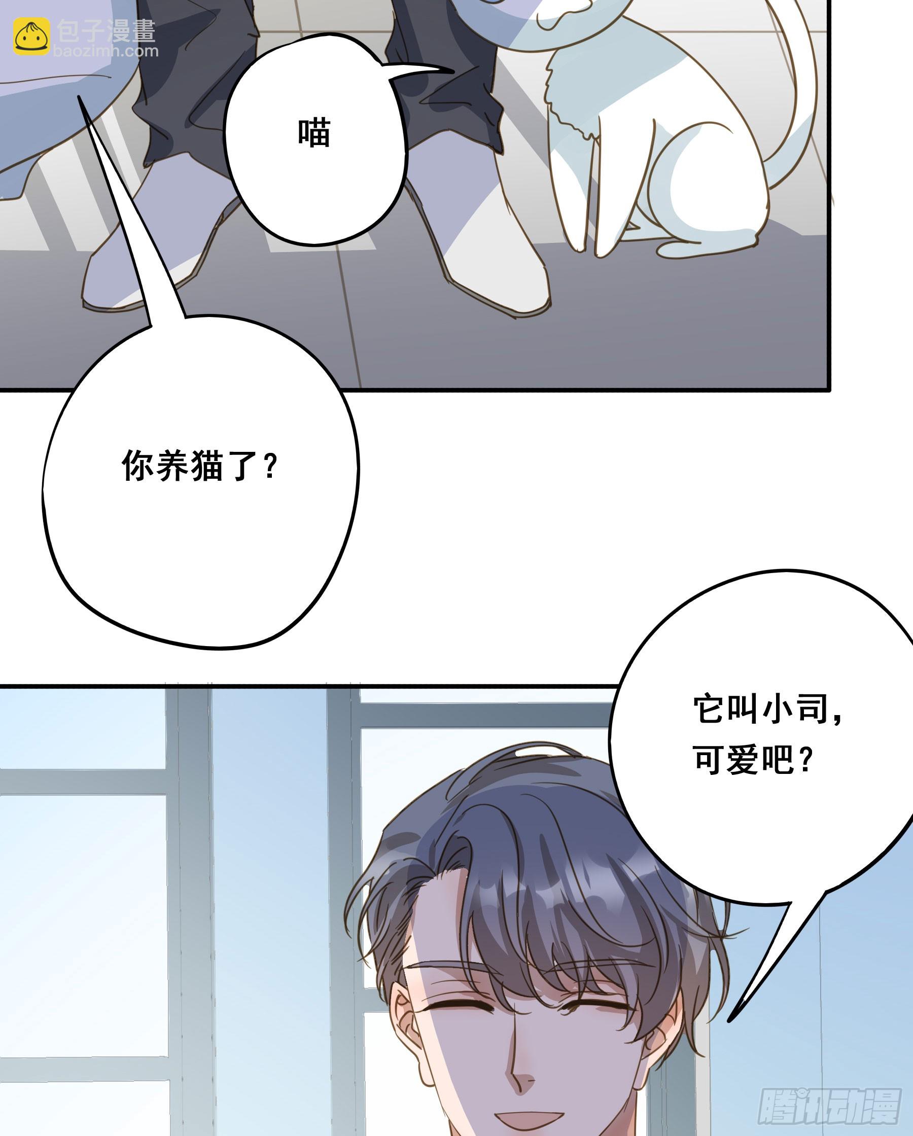 莫珅有爱人？-第133话