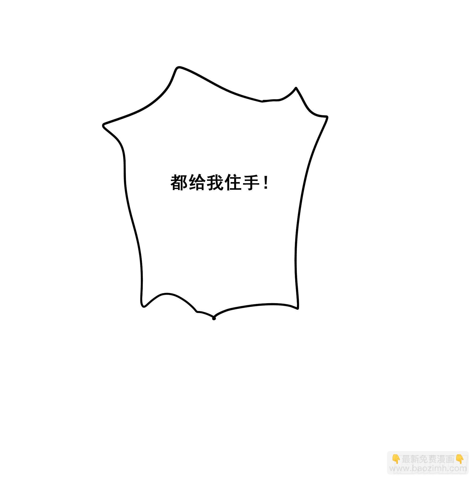 君心不良 - 郡主的选择 - 3