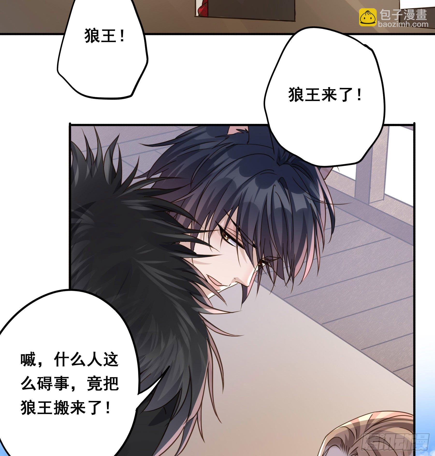 君心不良 - 郡主的选择 - 5