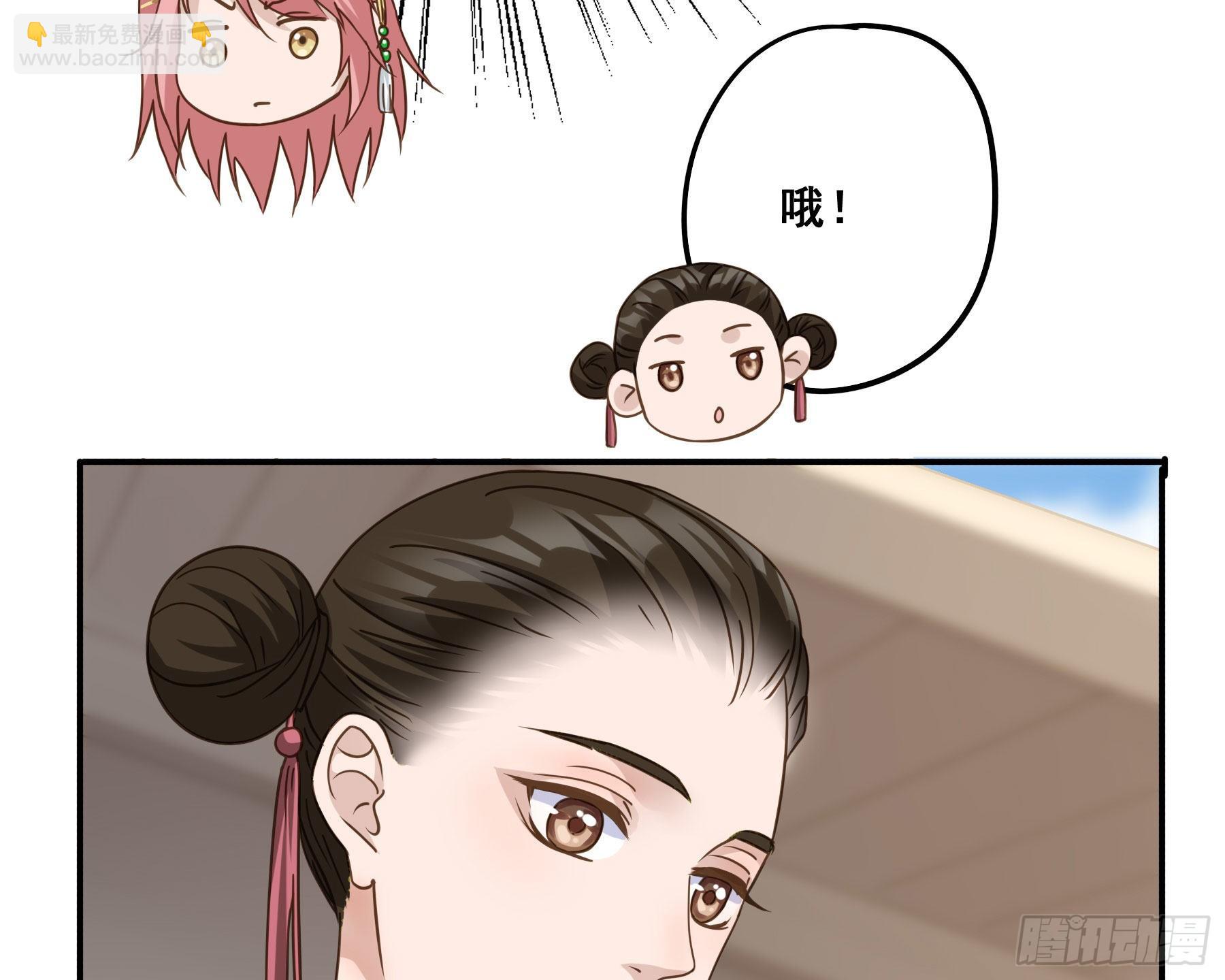 君心不良 - 郡主的选择 - 3