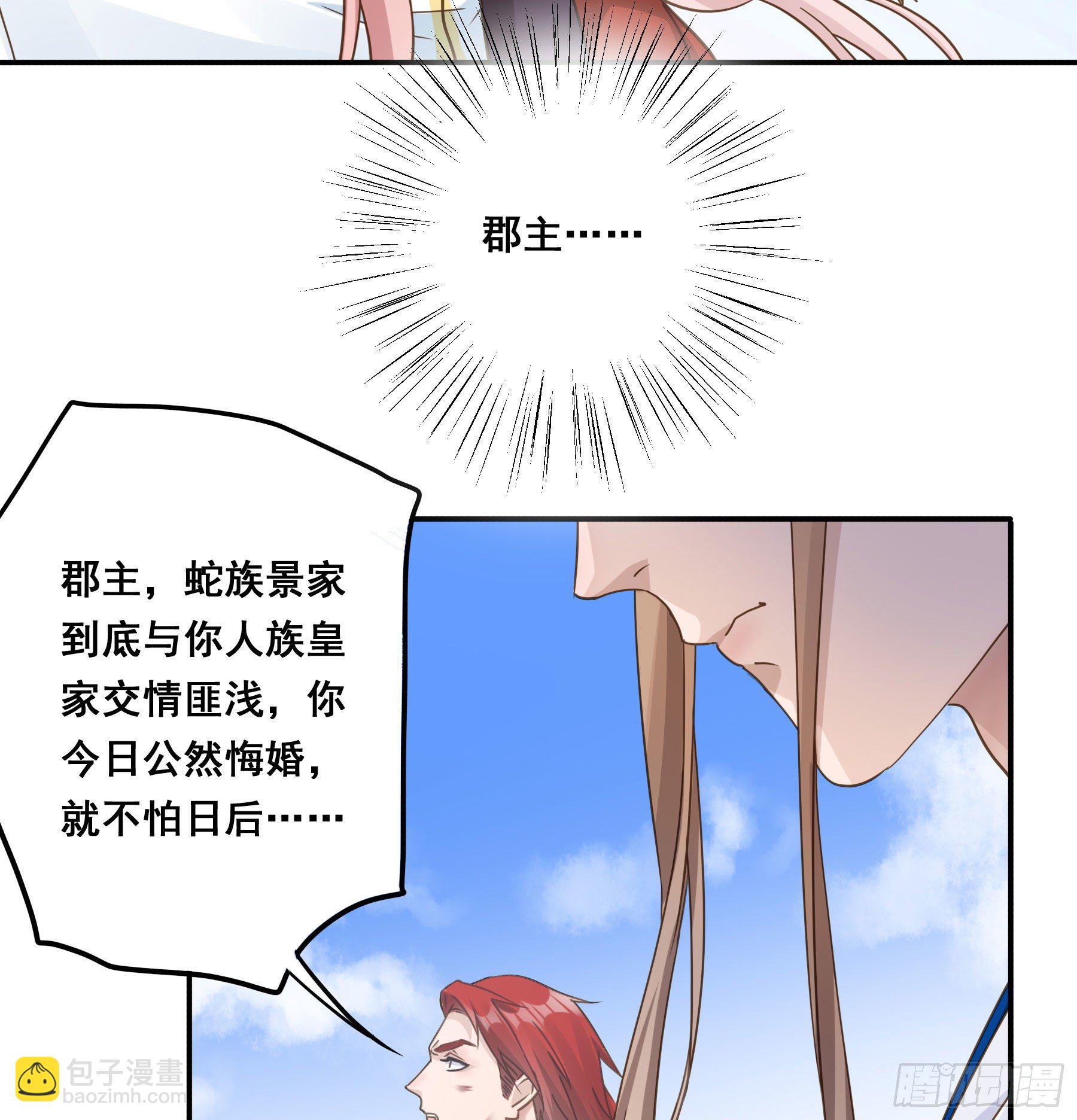 君心不良 - 郡主的选择 - 1