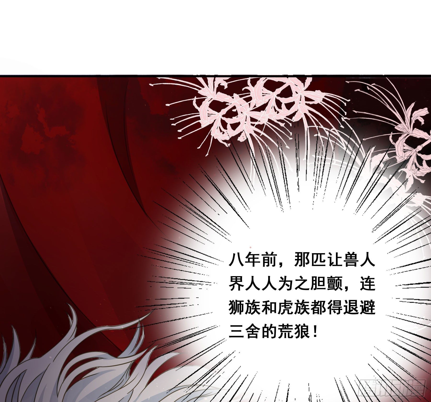 君心不良 - 郡主的选择 - 5