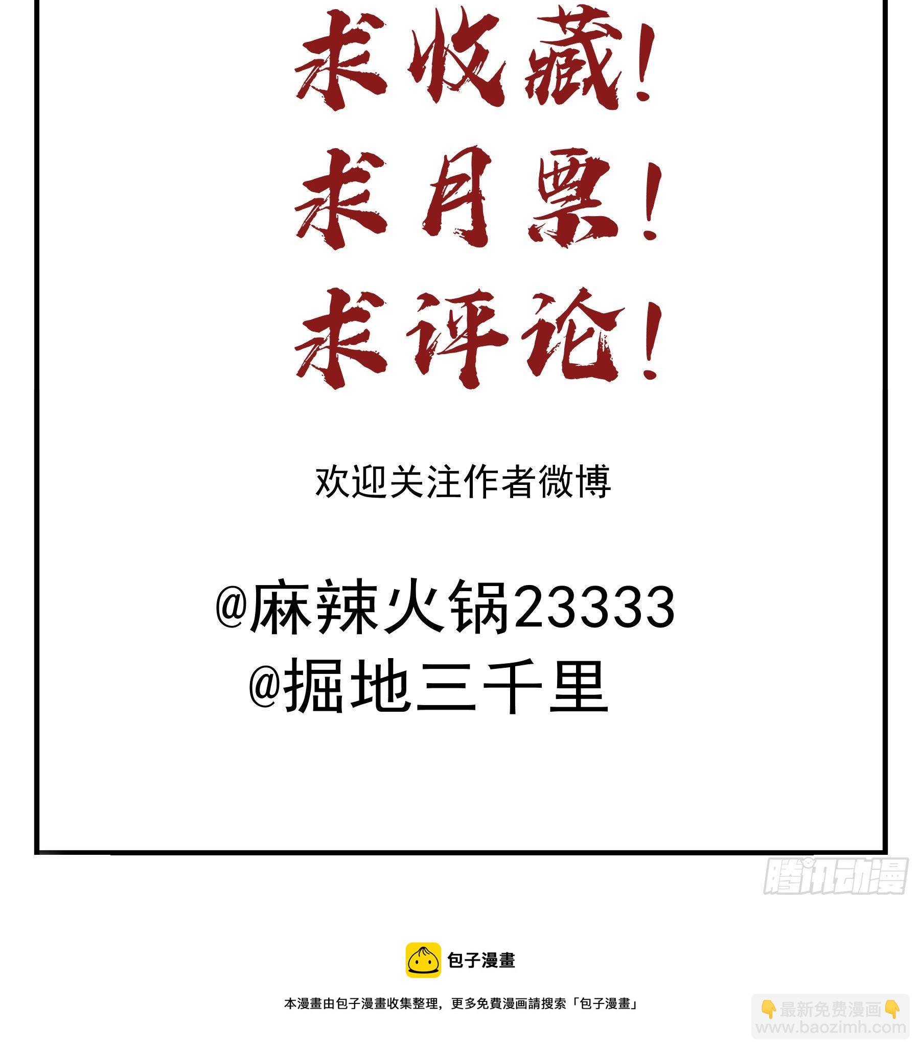 君心不良 - 郡主的选择 - 2