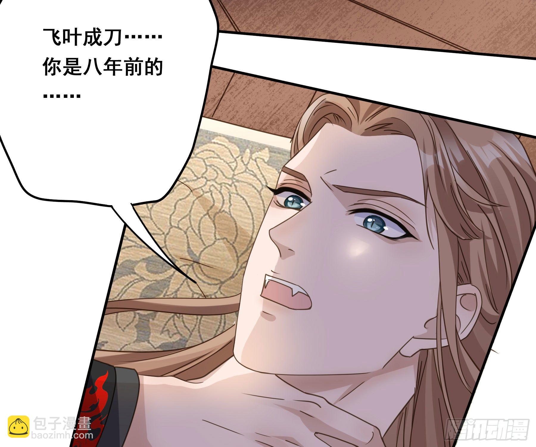 君心不良 - 郡主的选择 - 5